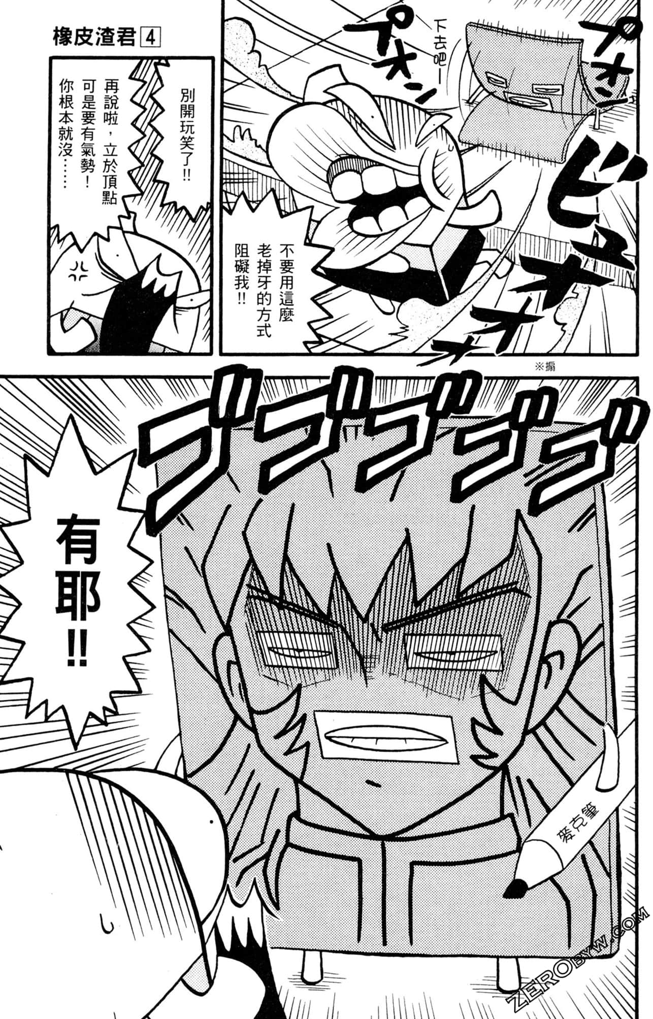 Page 94