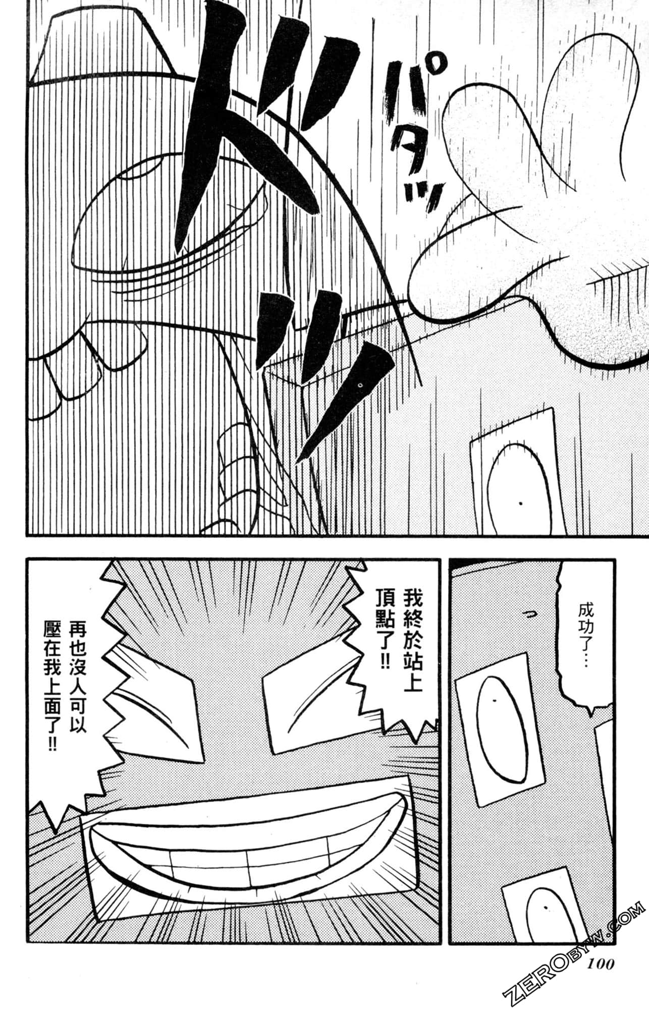 Page 99