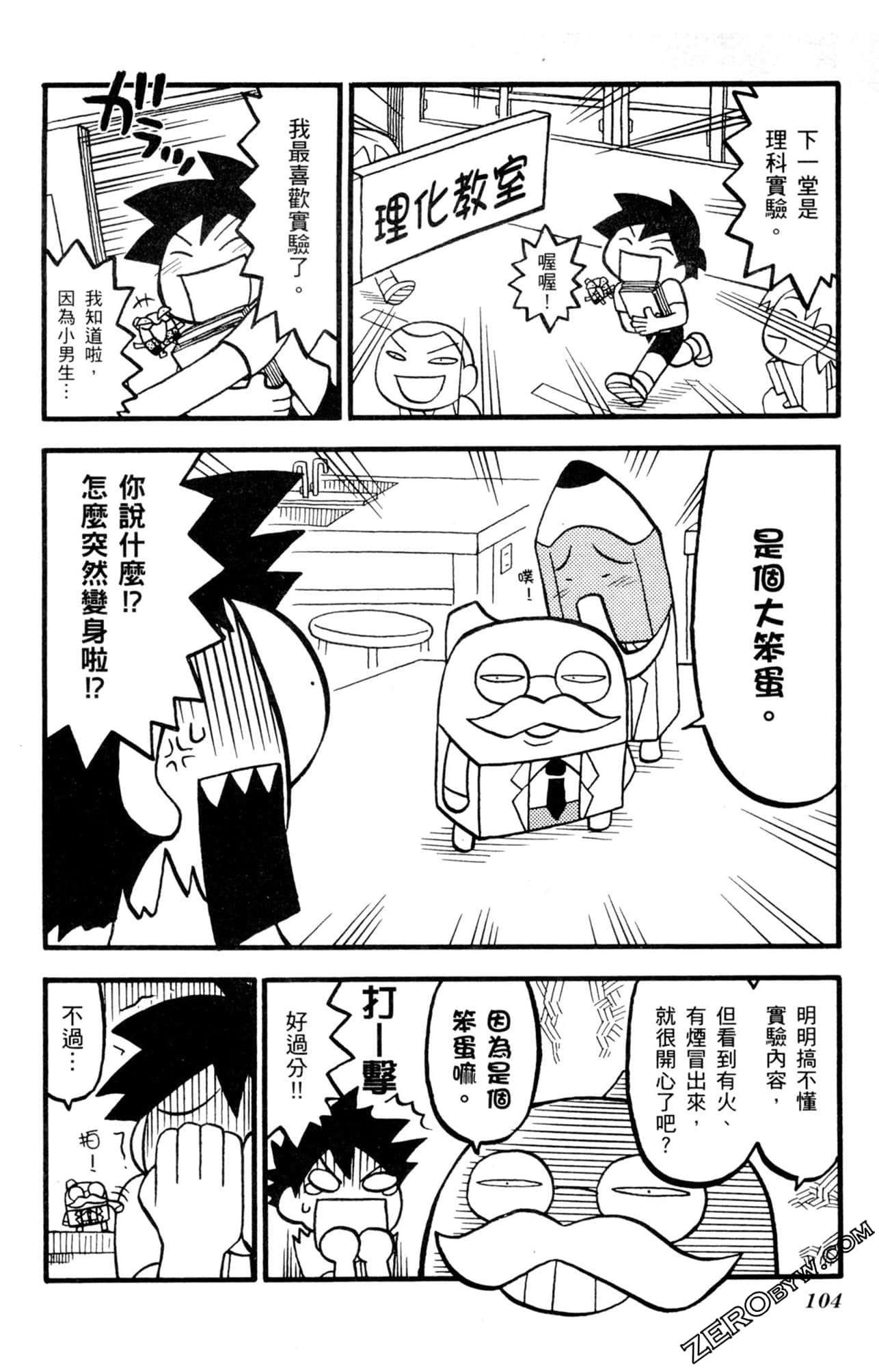 Page 103