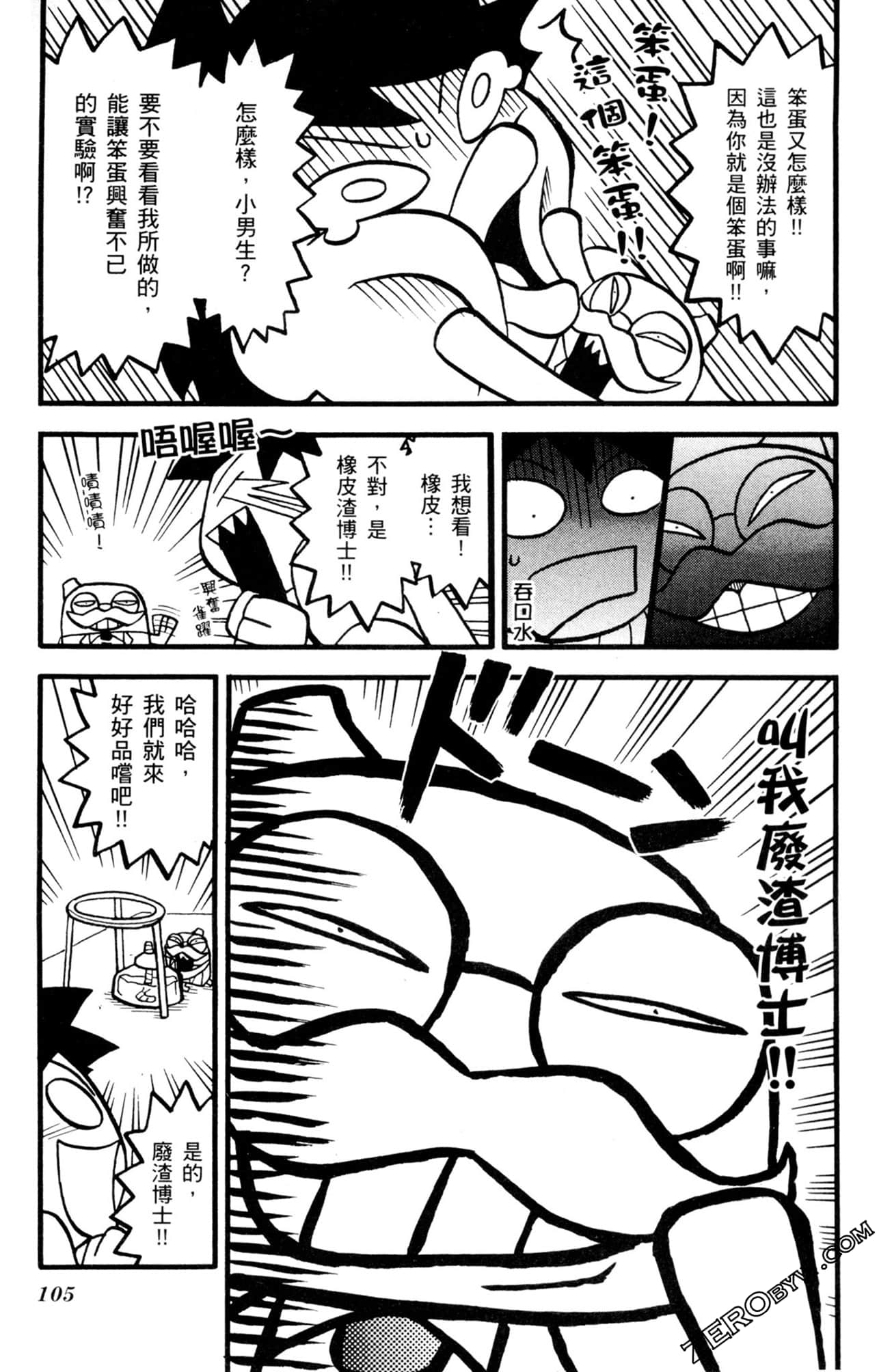 Page 104