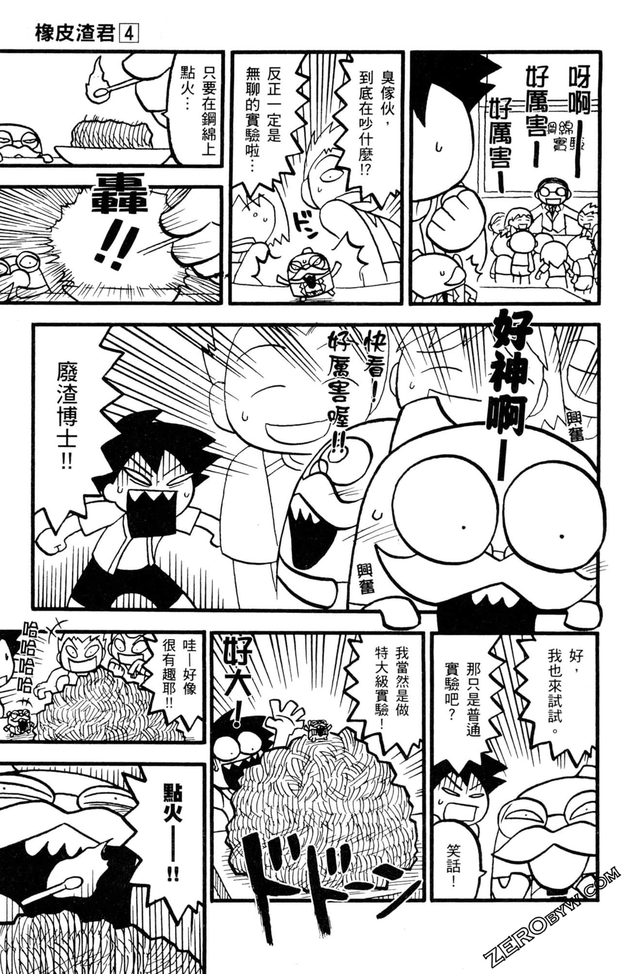 Page 106