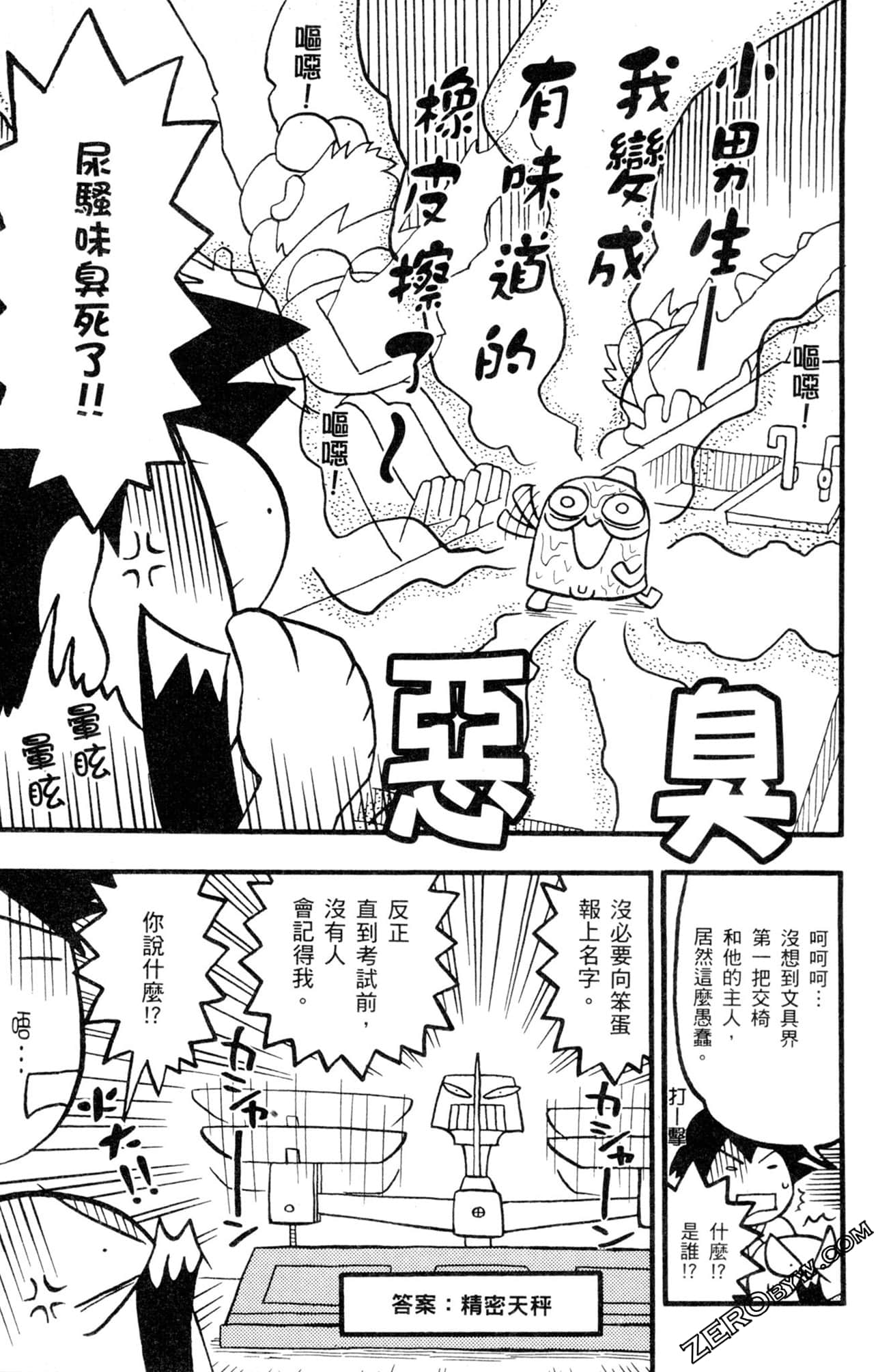 Page 110