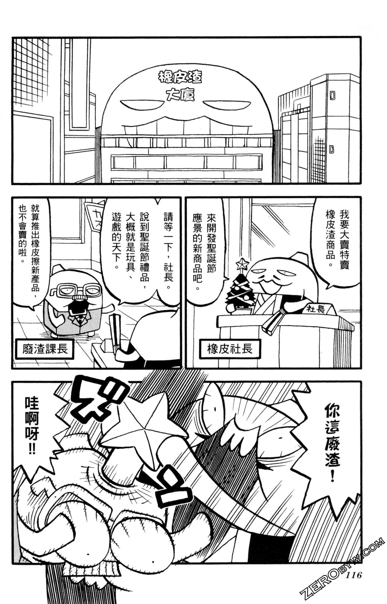 Page 115