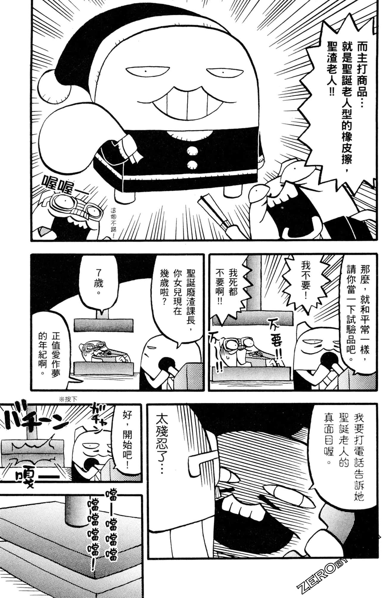 Page 118