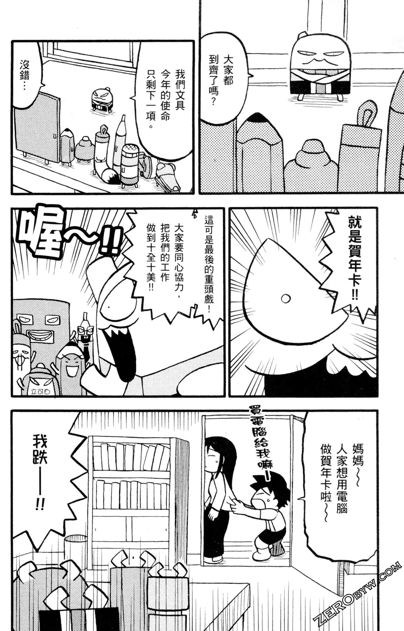 Page 127