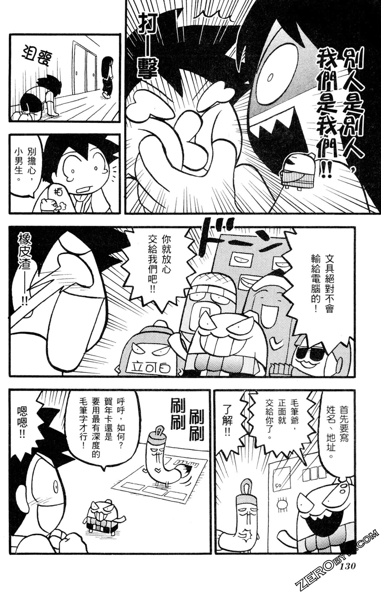 Page 129