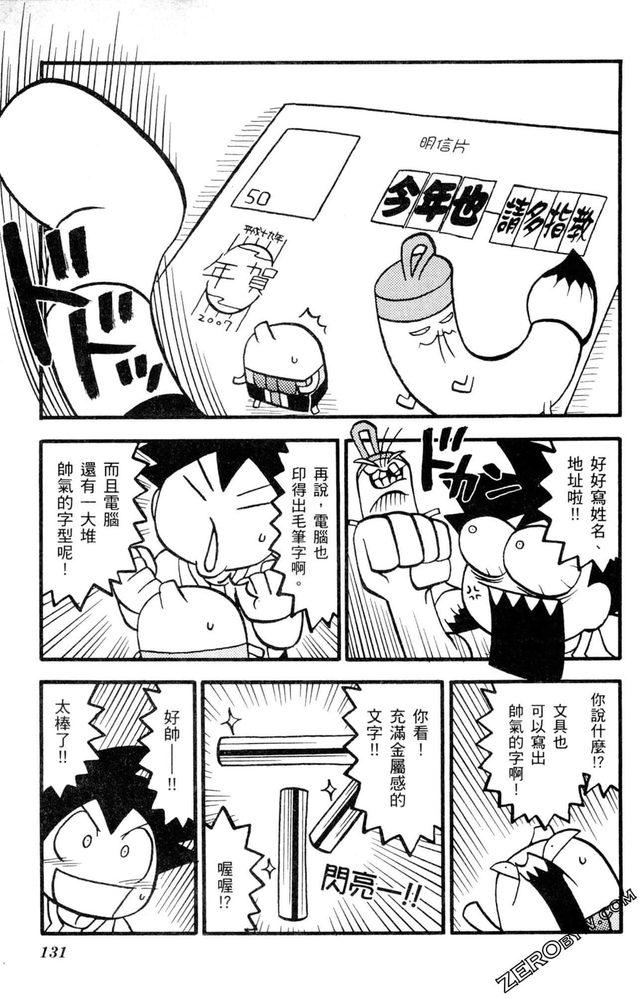 Page 130