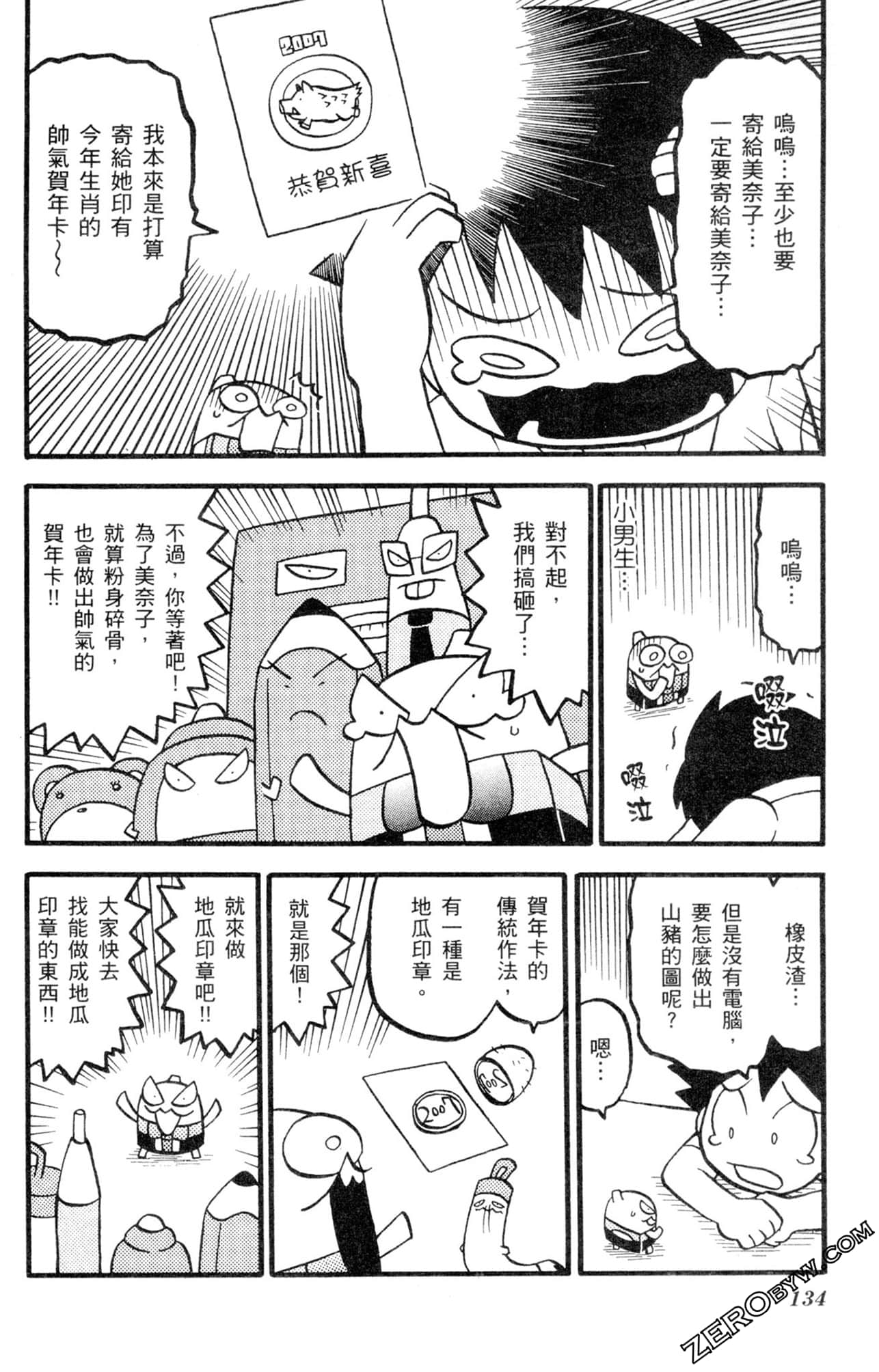 Page 133