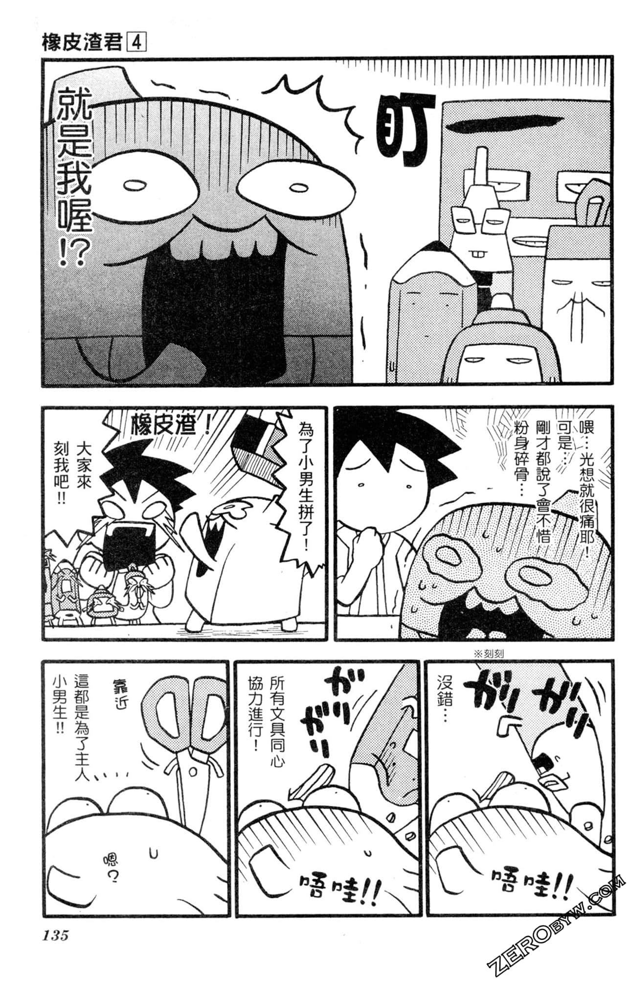 Page 134