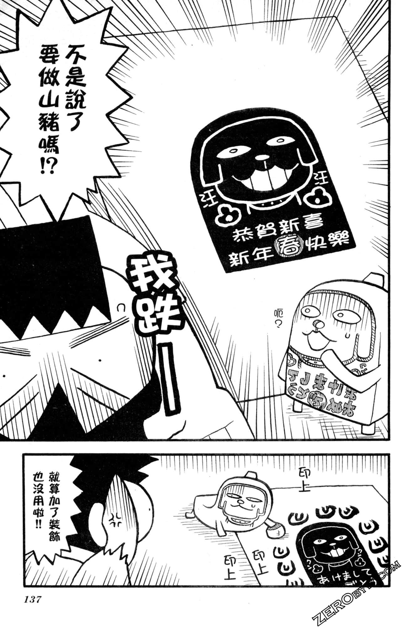Page 136