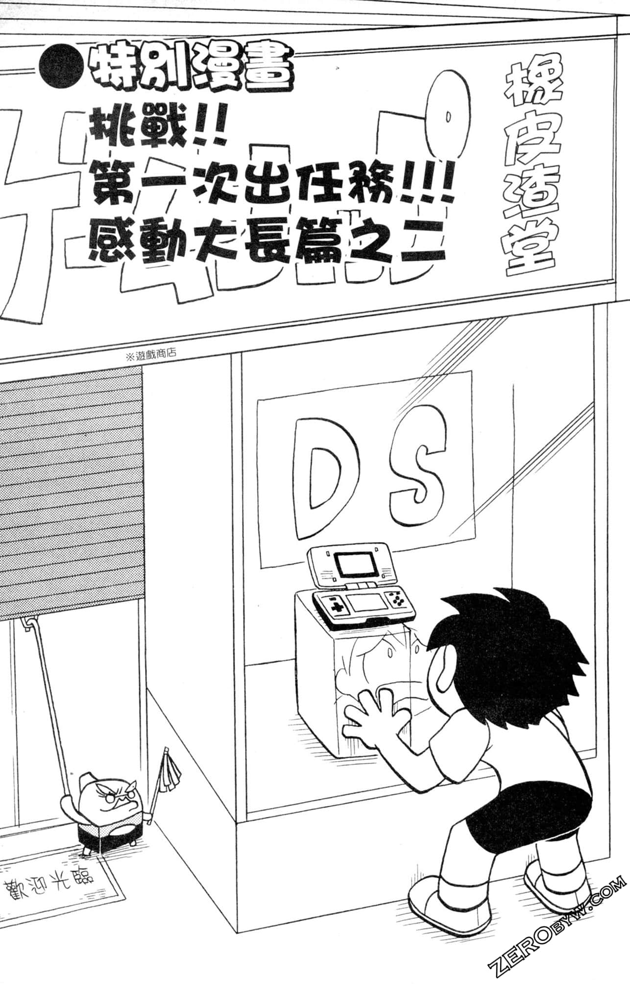 Page 138