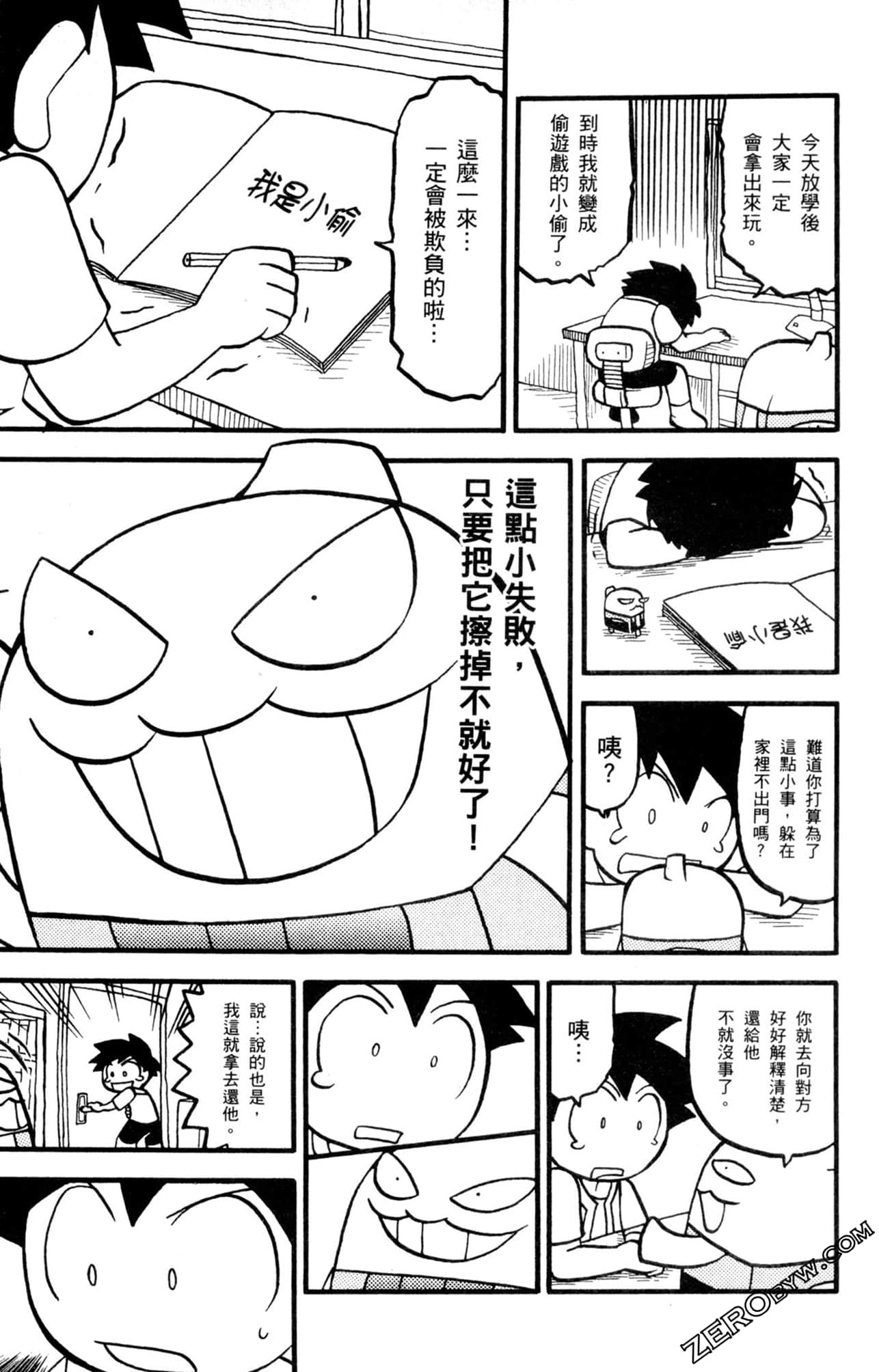Page 144