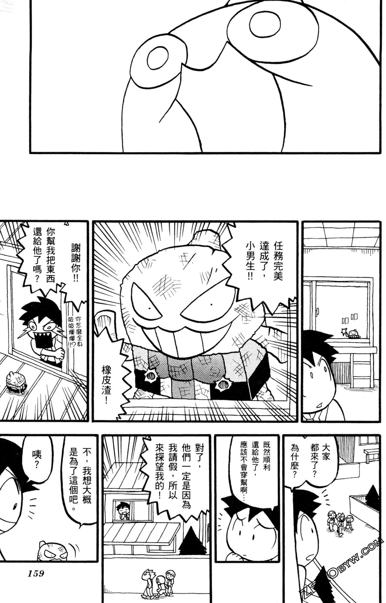 Page 158