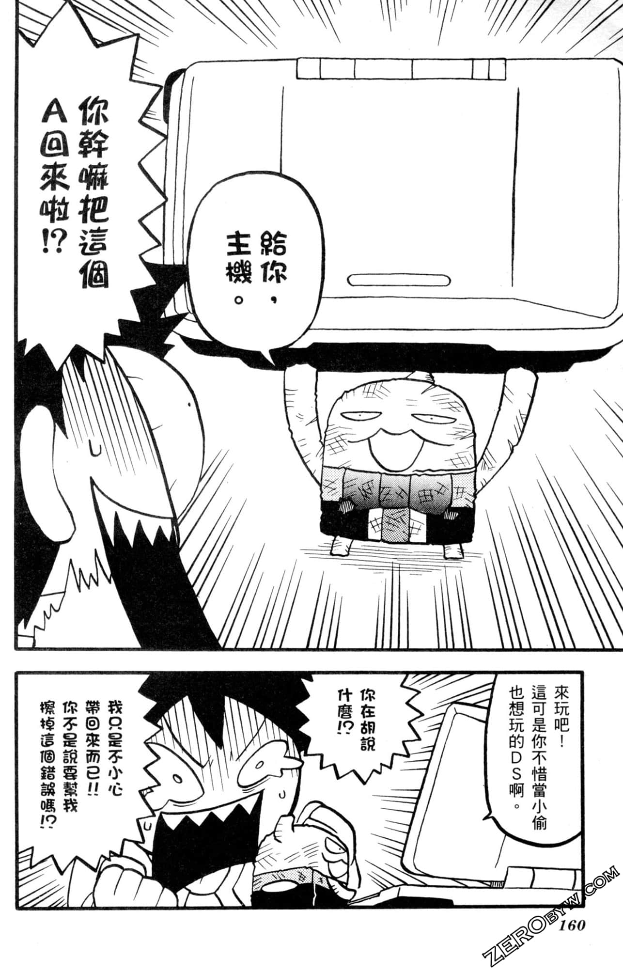 Page 159