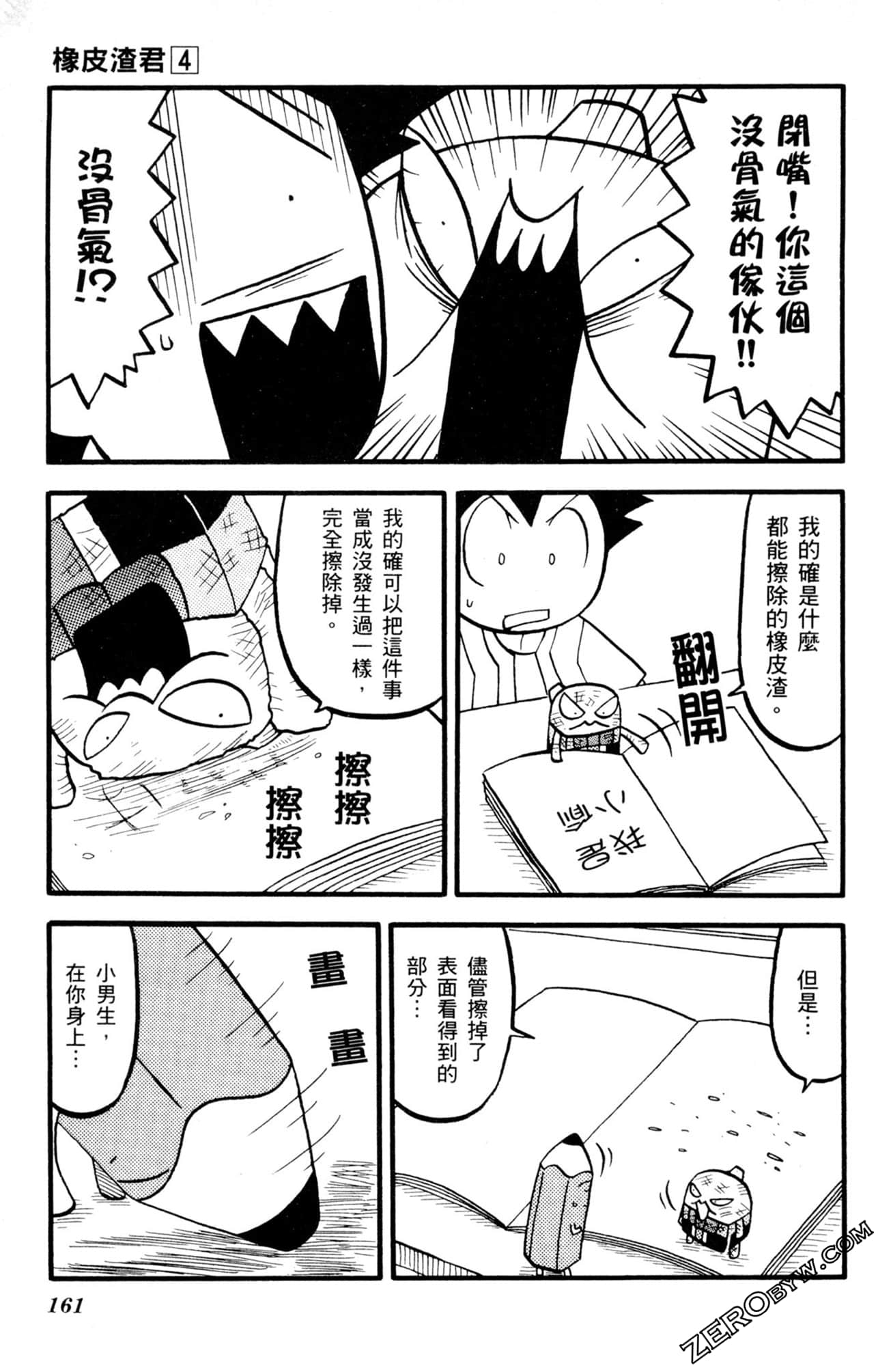 Page 160