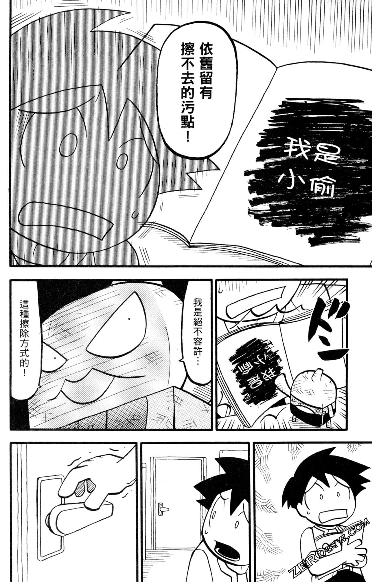 Page 161