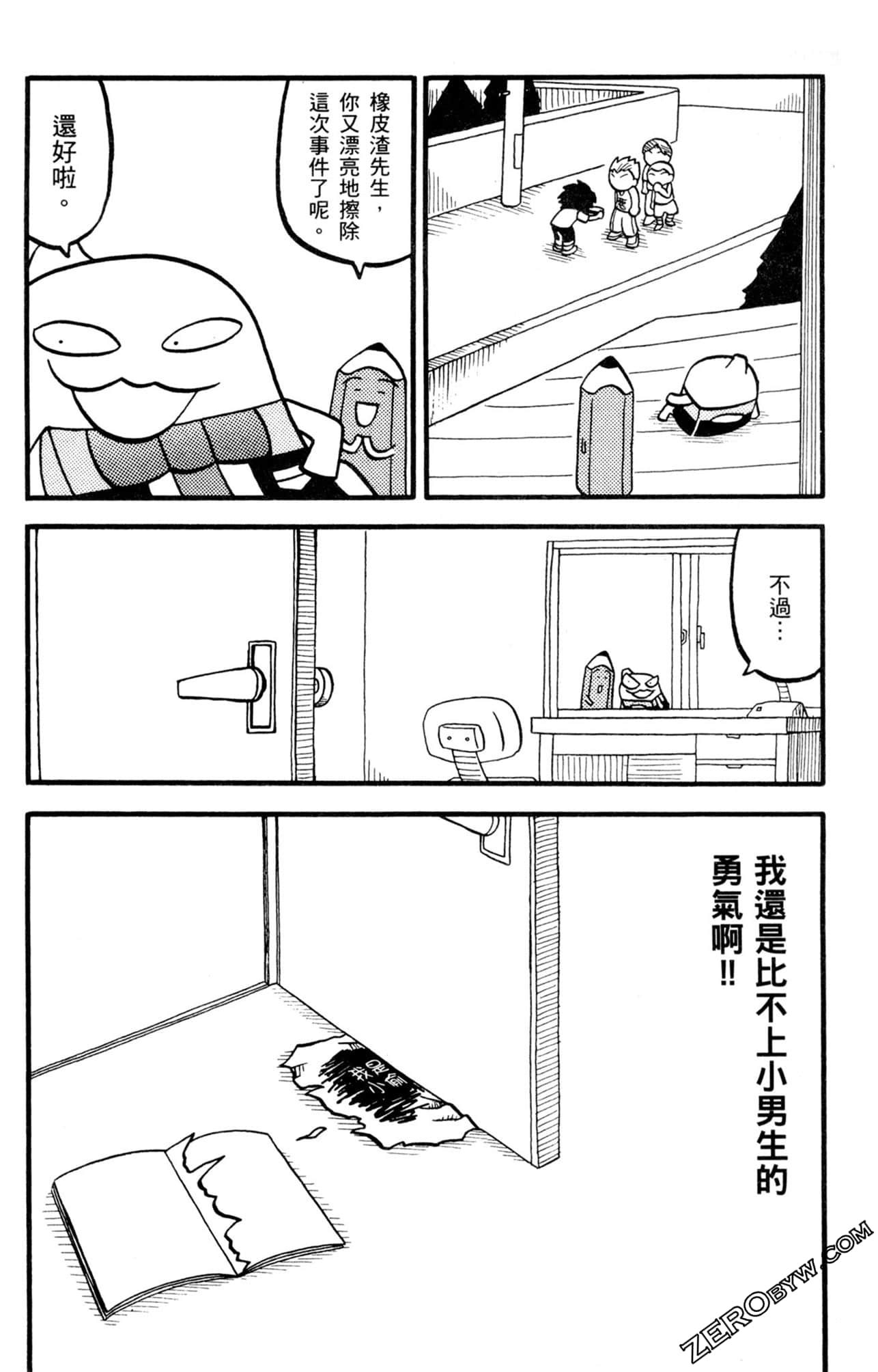 Page 167
