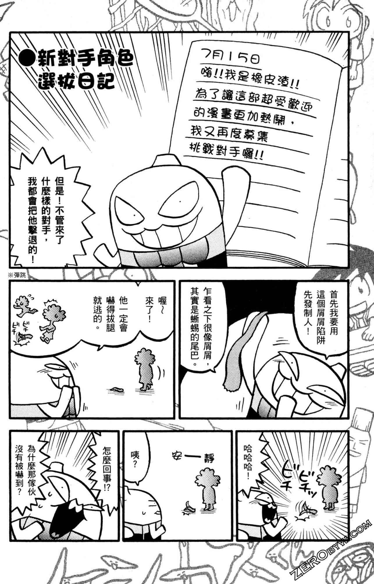 Page 171