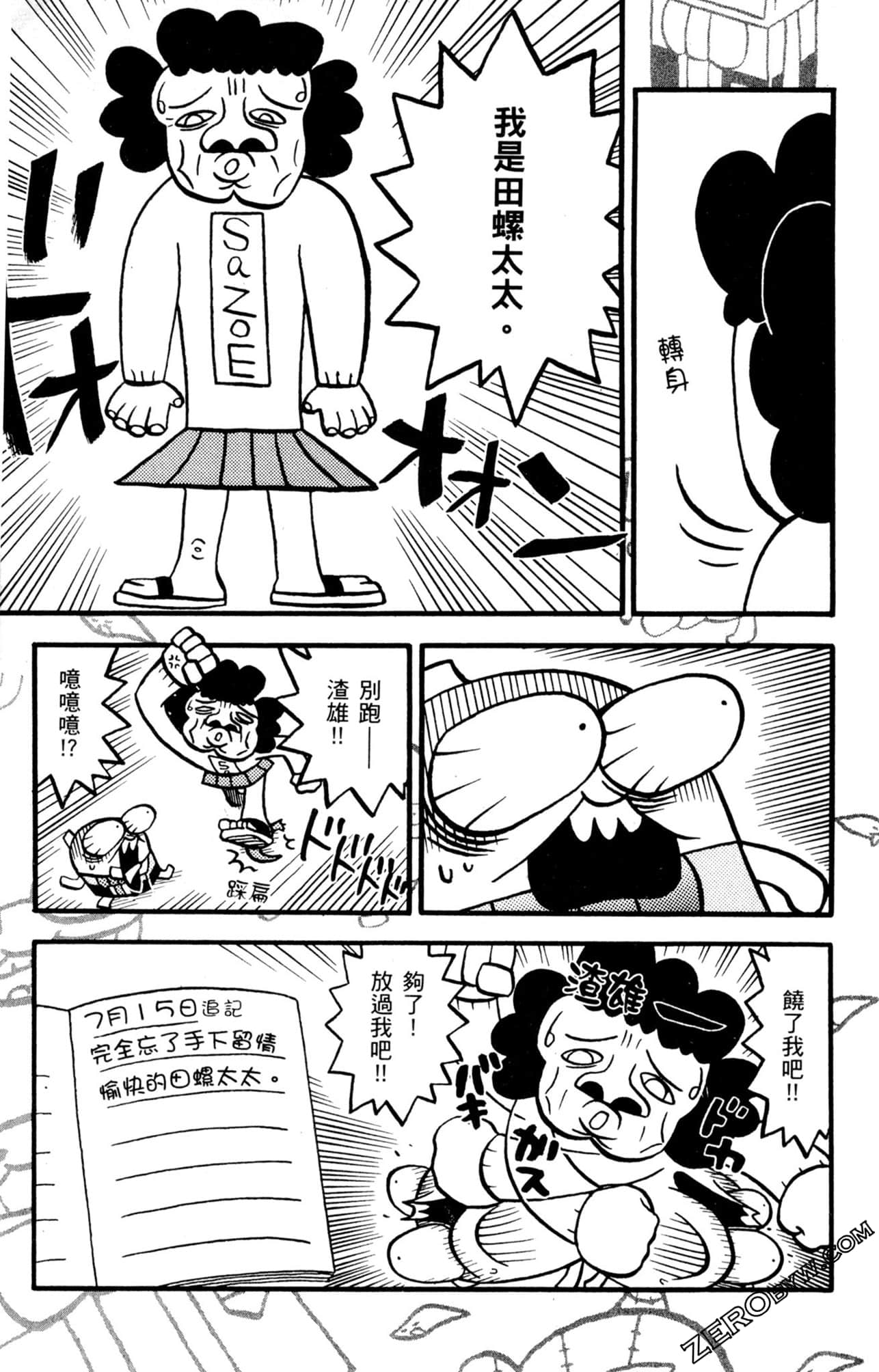 Page 172