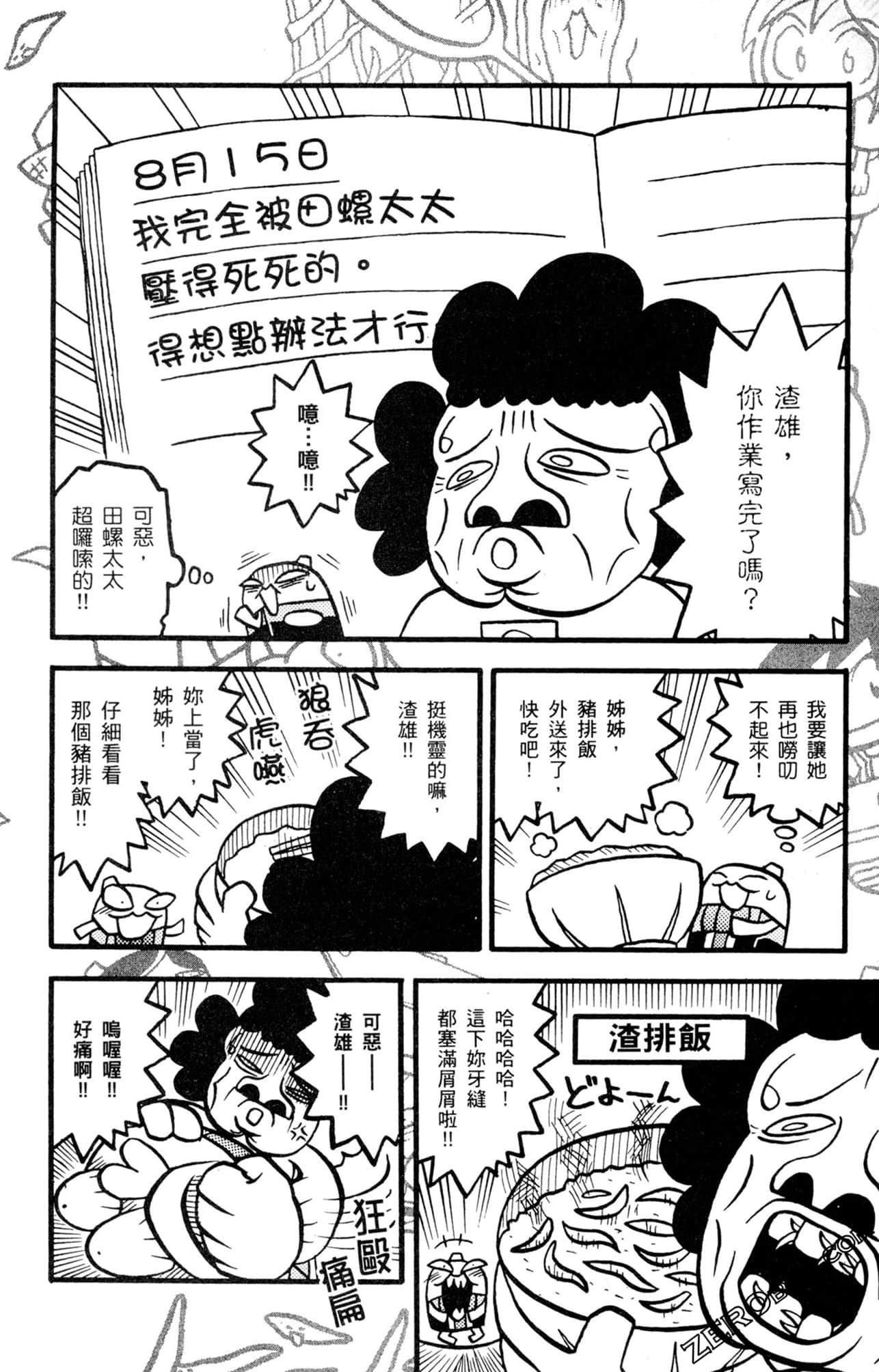 Page 173