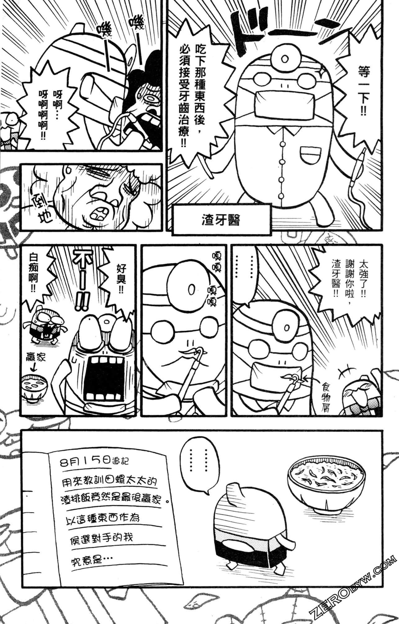 Page 174