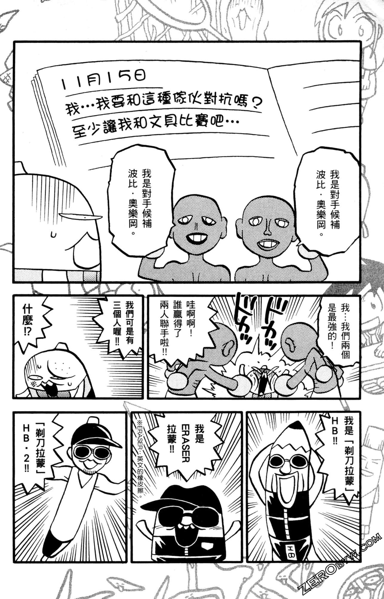 Page 179