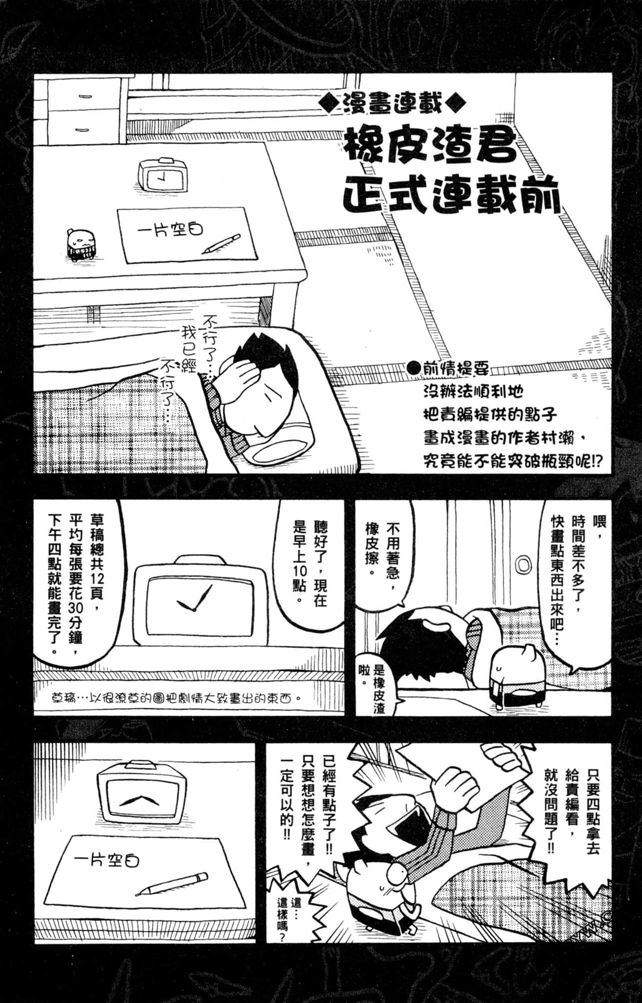 Page 187