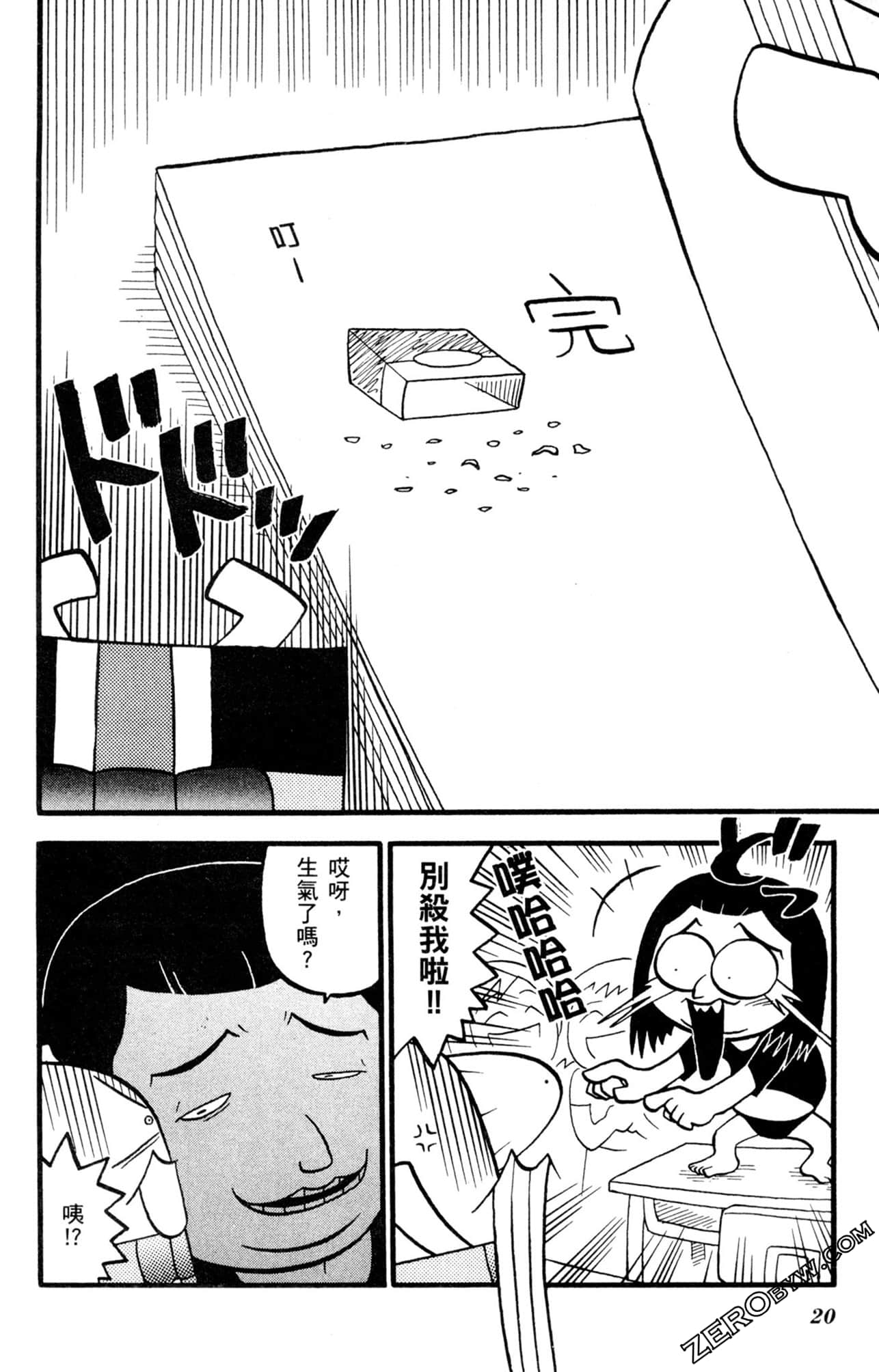 Page 19