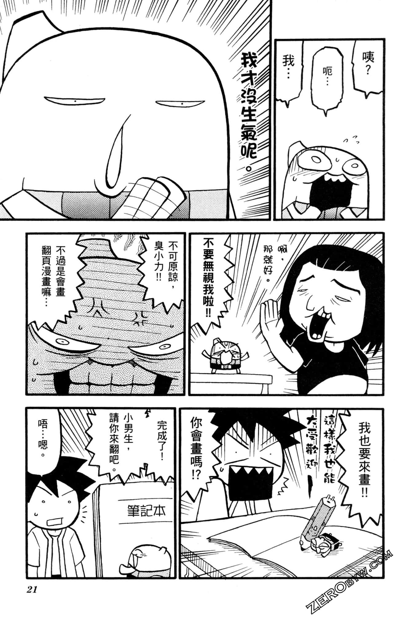 Page 20