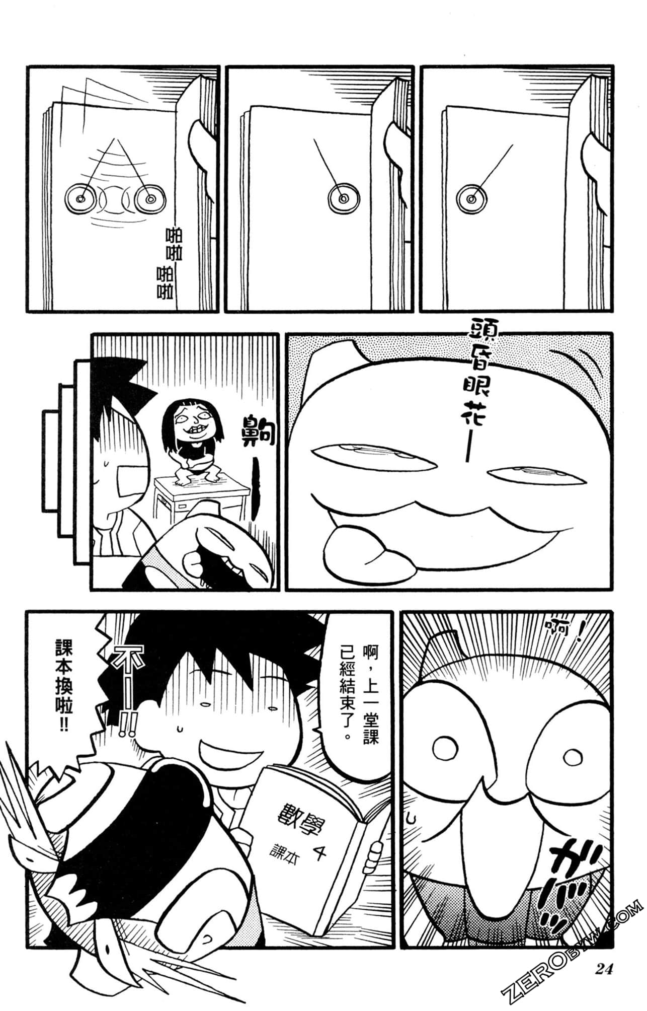Page 23