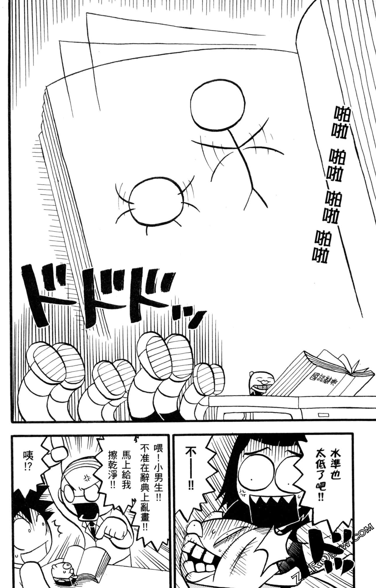 Page 25