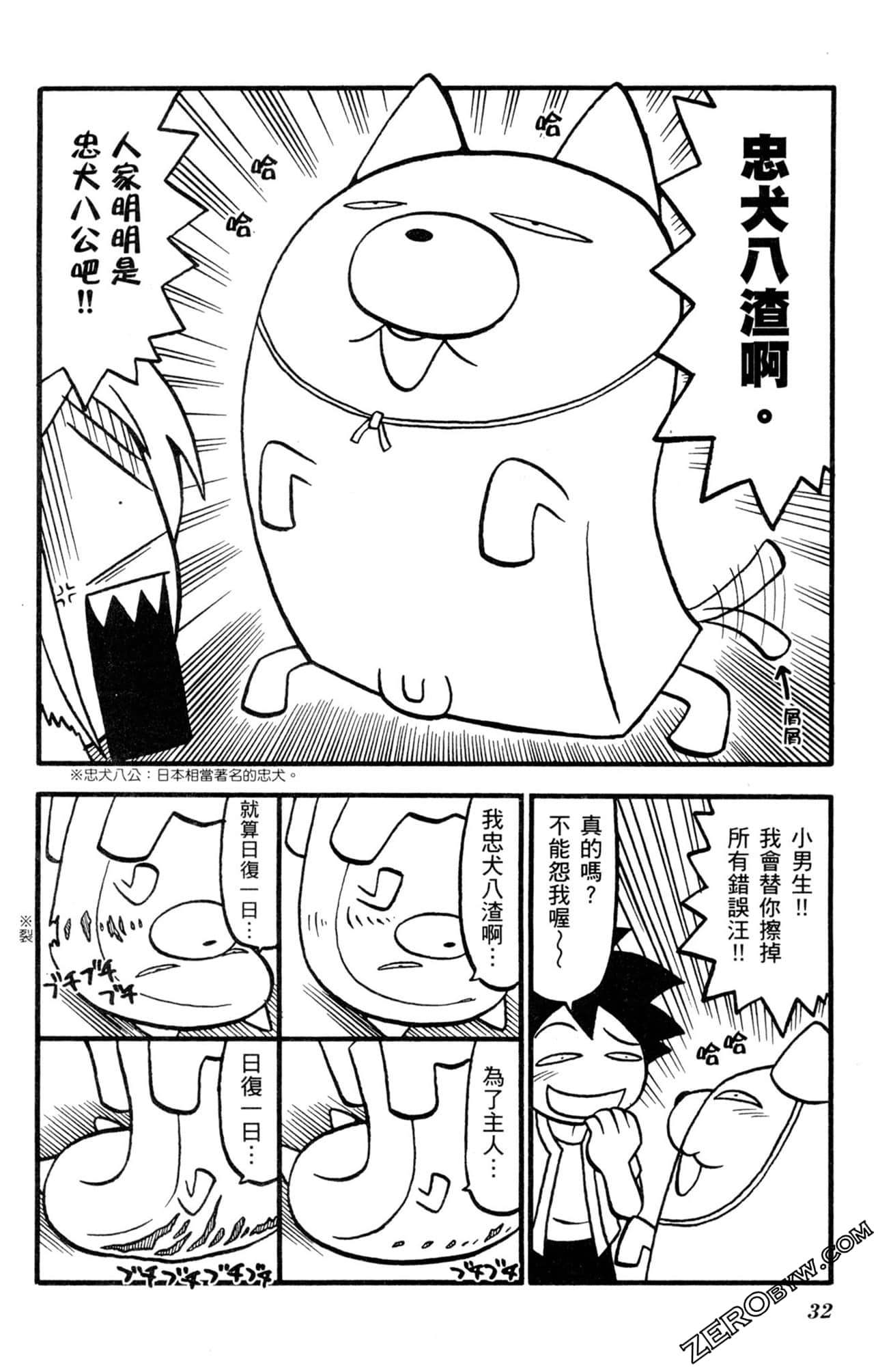 Page 31