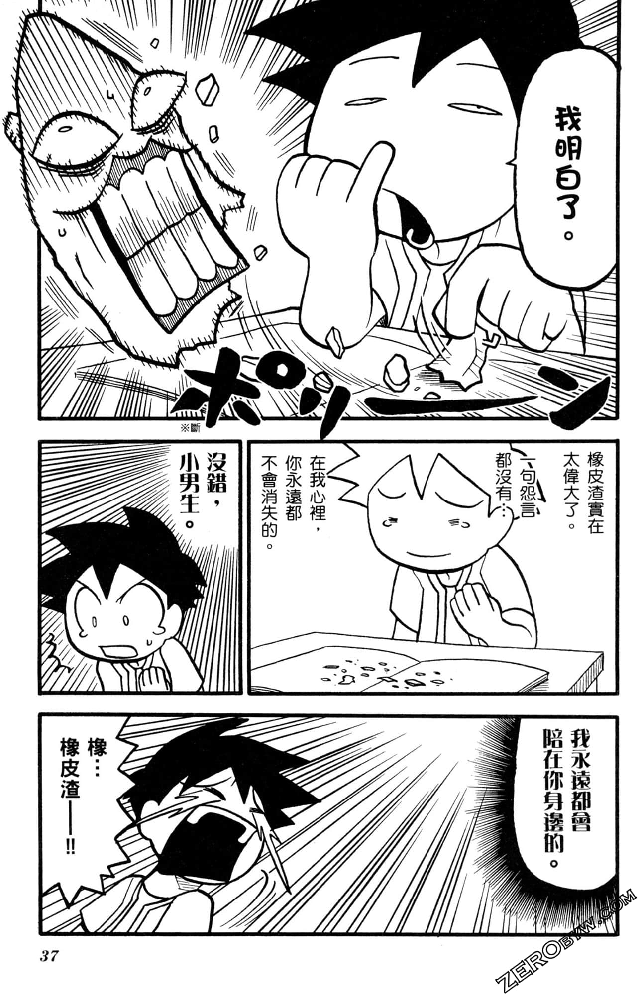 Page 36