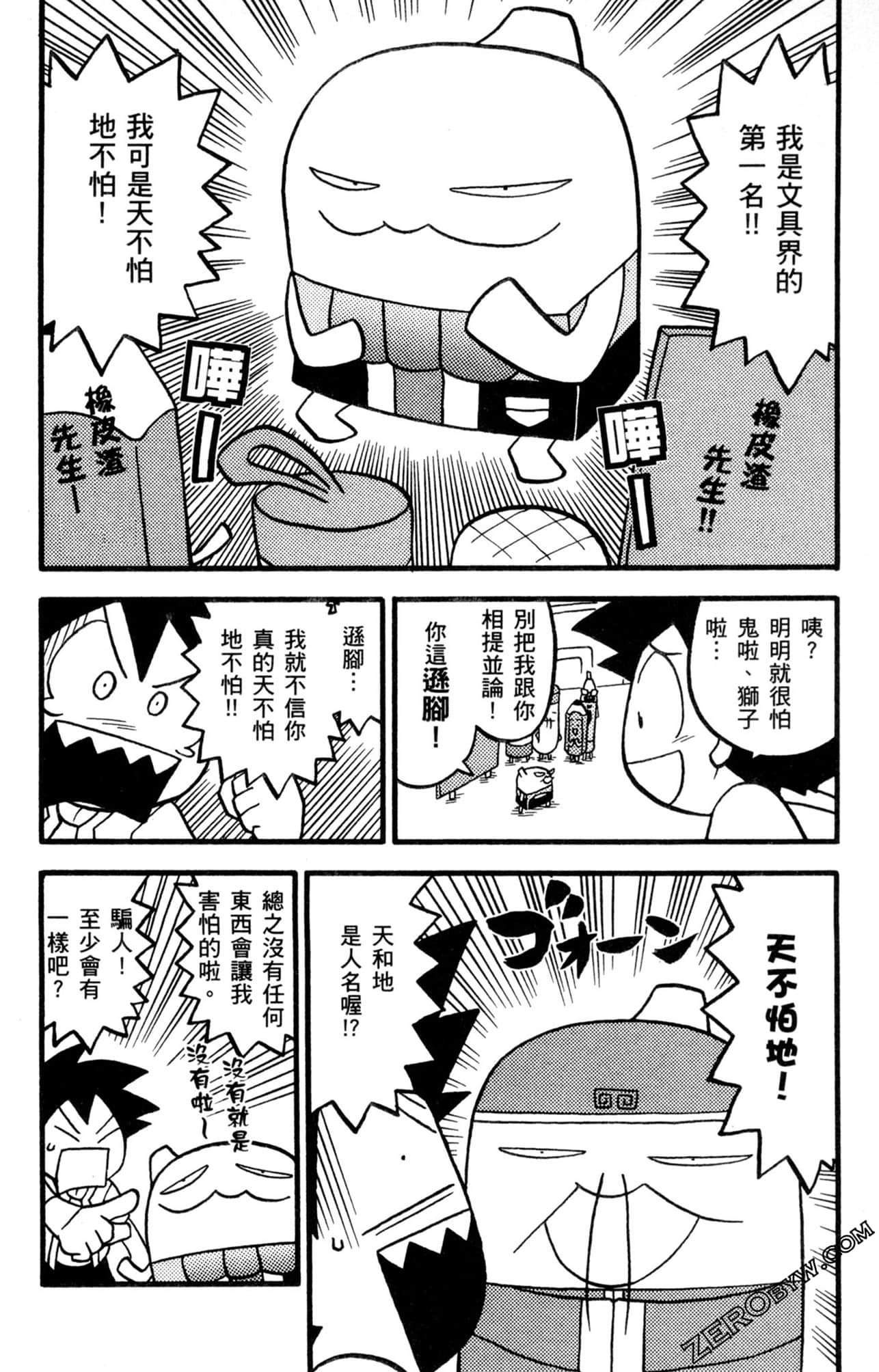 Page 41