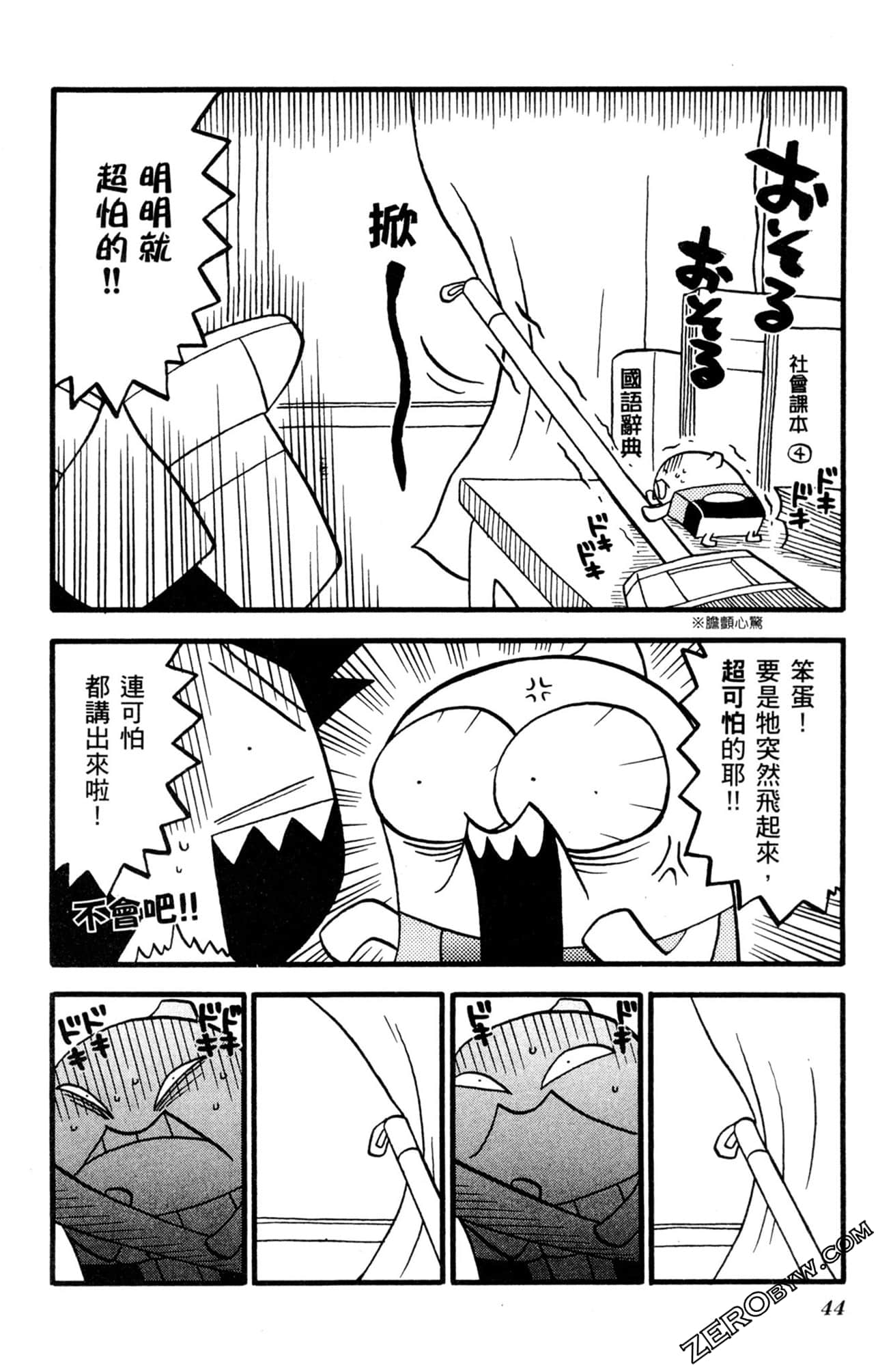 Page 43