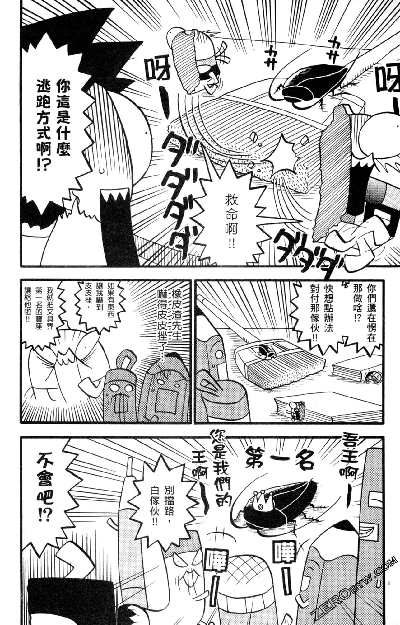Page 45
