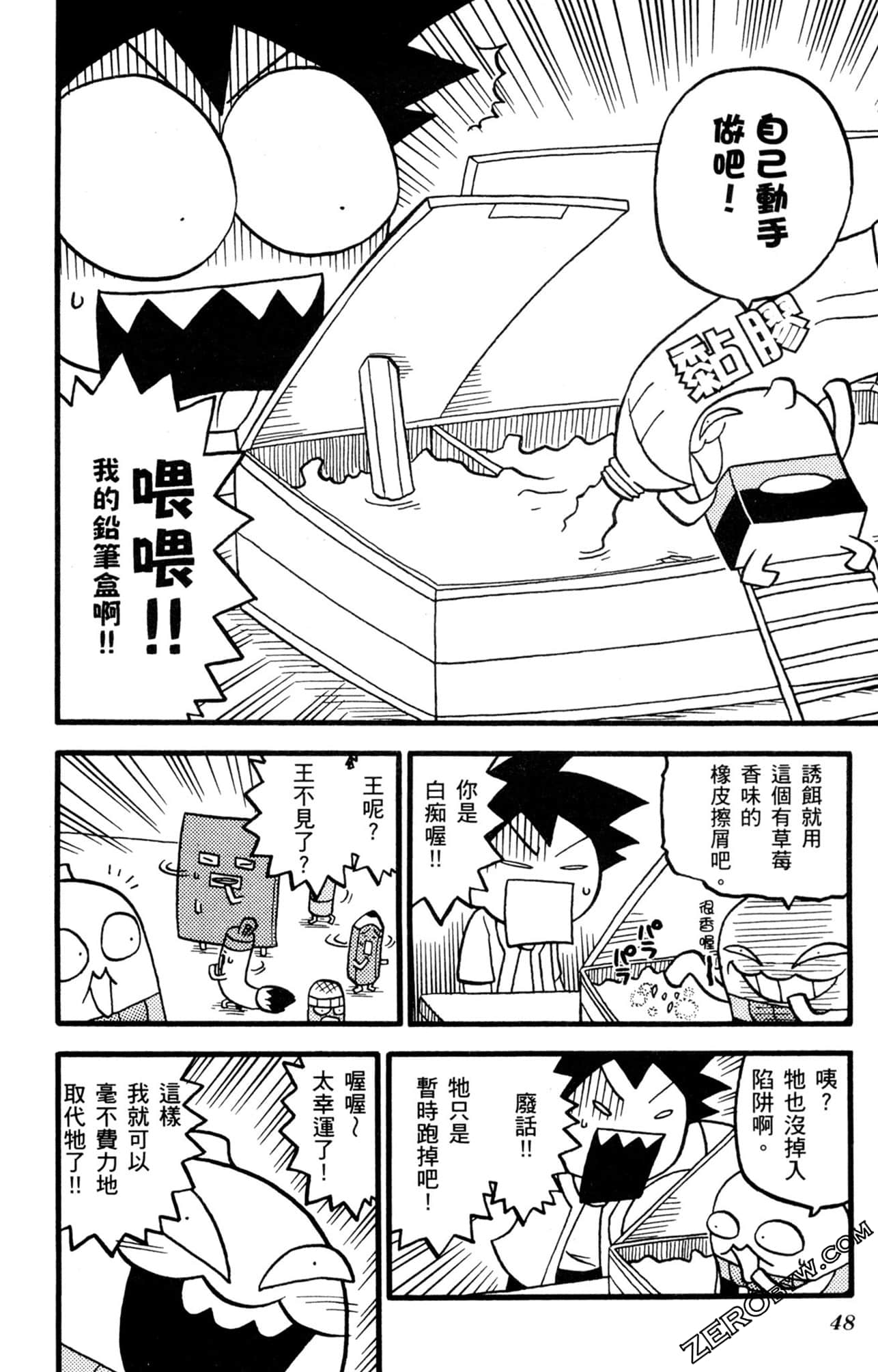 Page 47