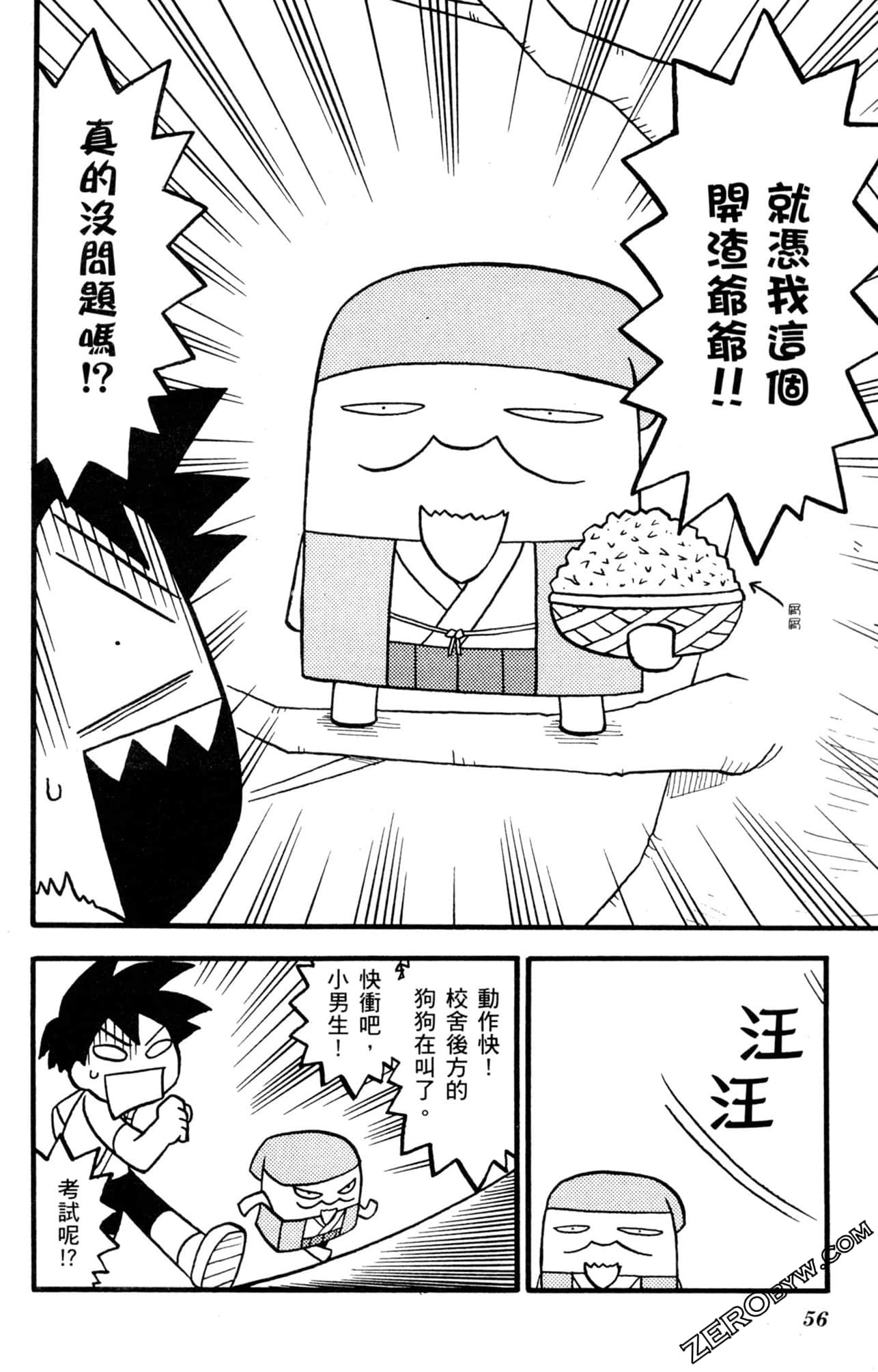 Page 55