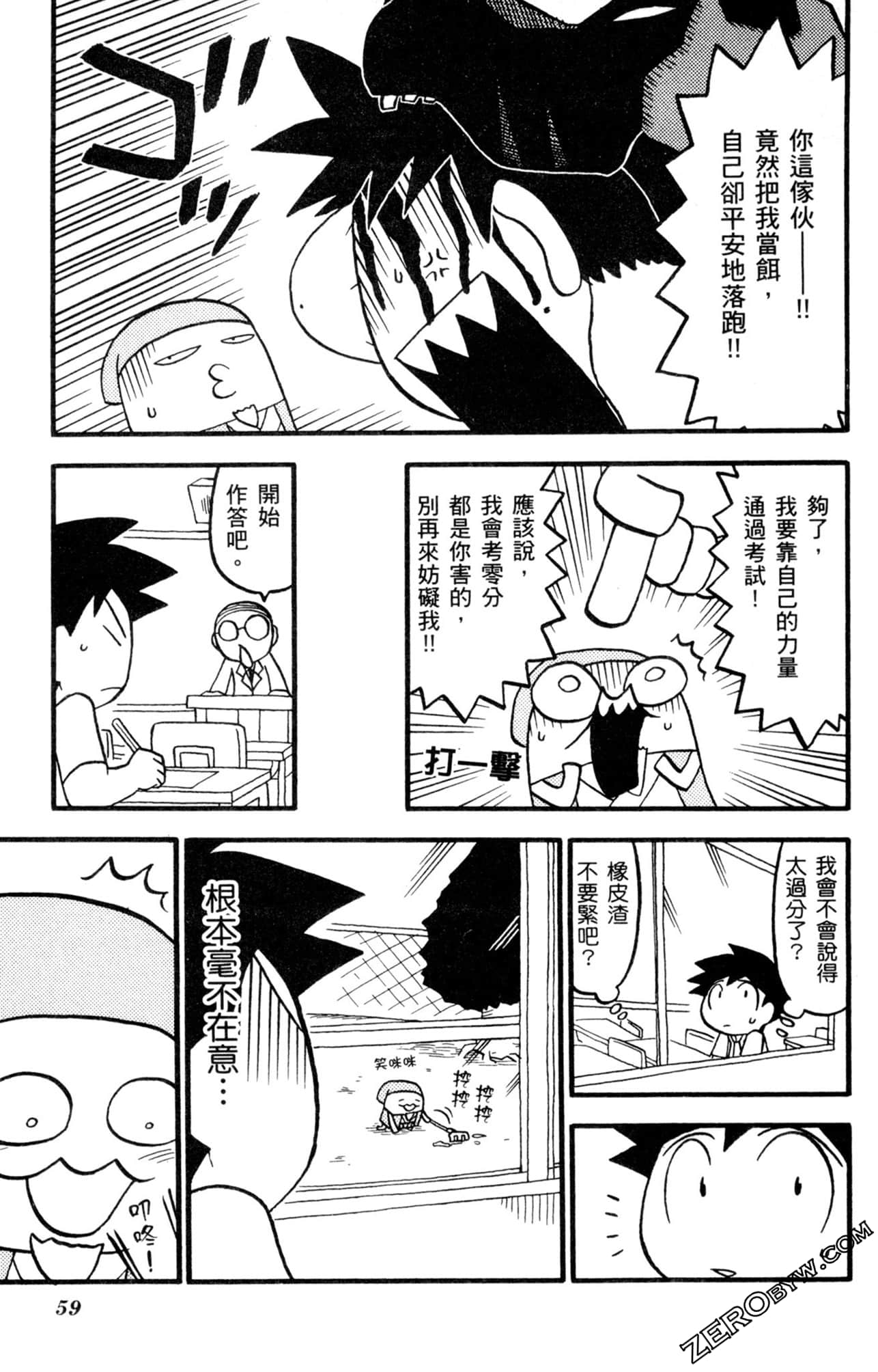 Page 58