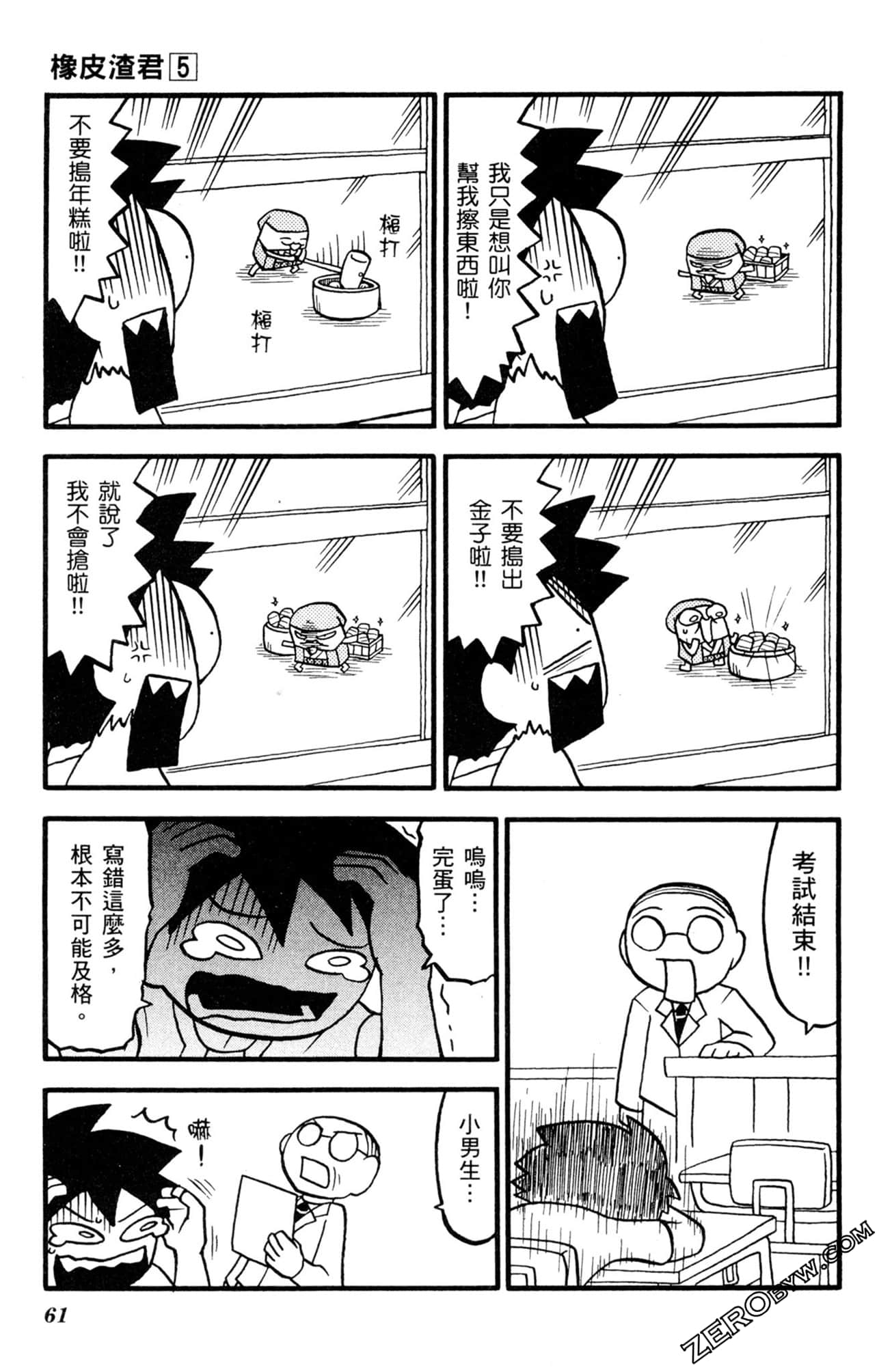 Page 60
