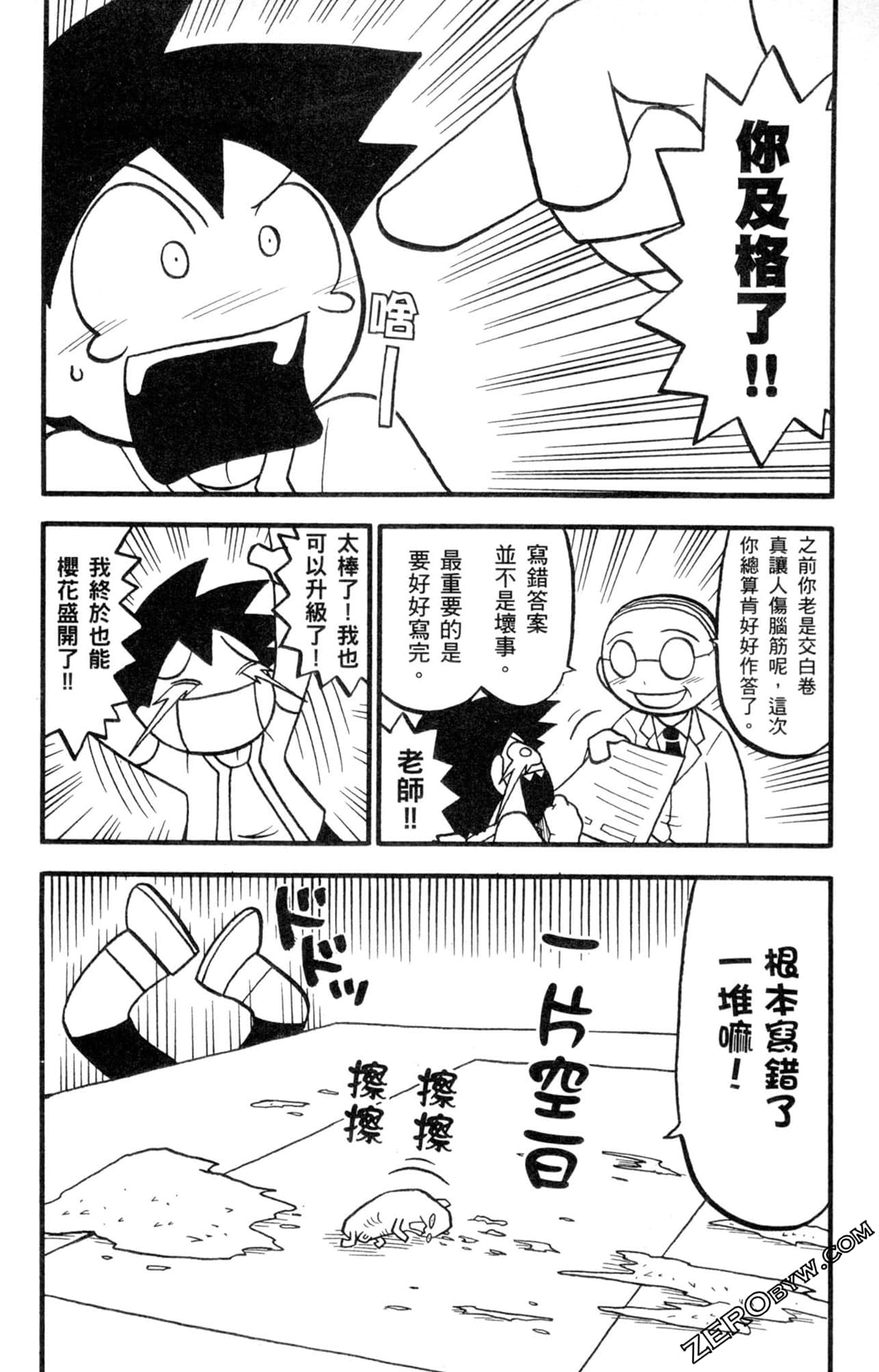 Page 61