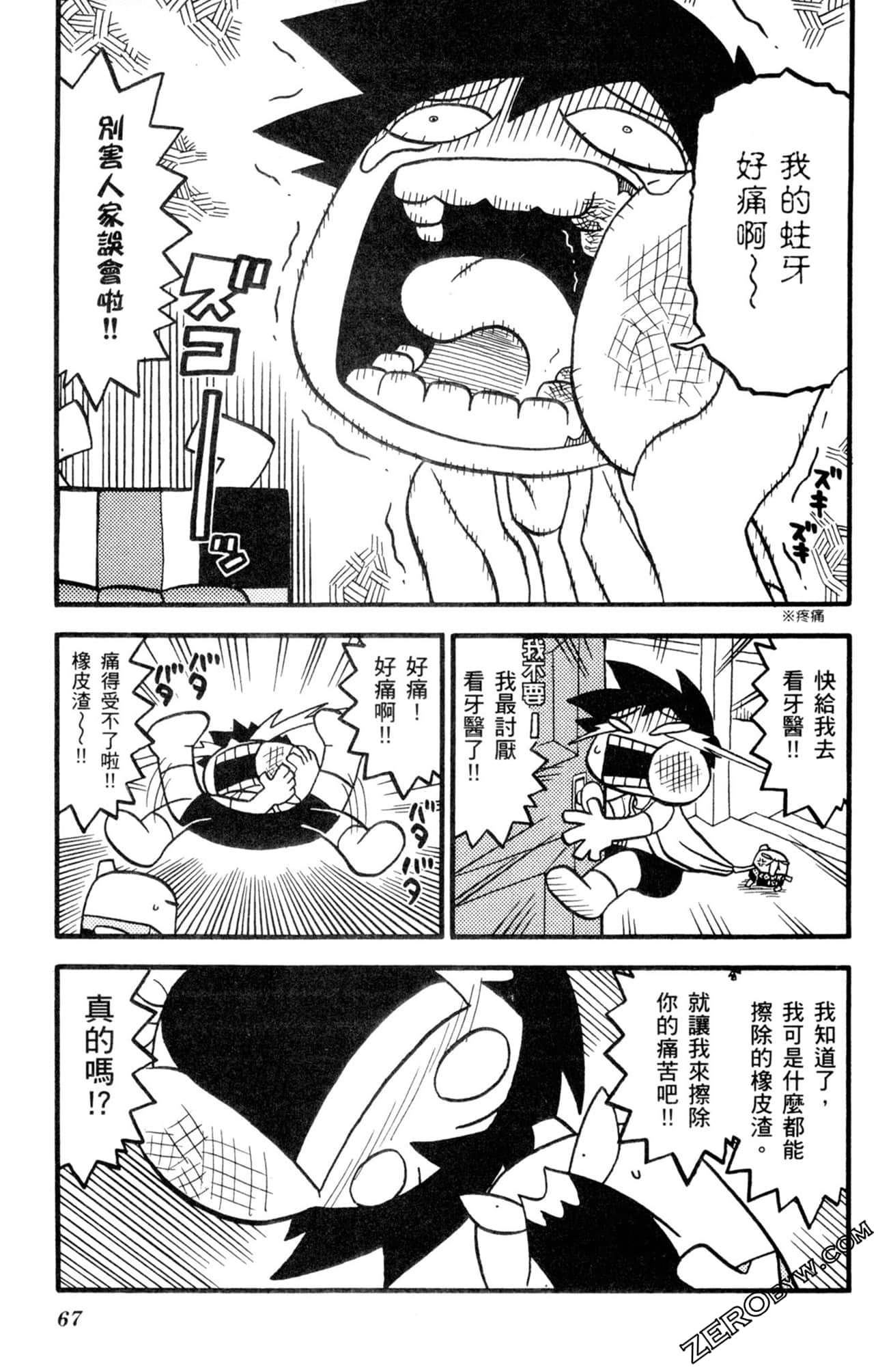 Page 66