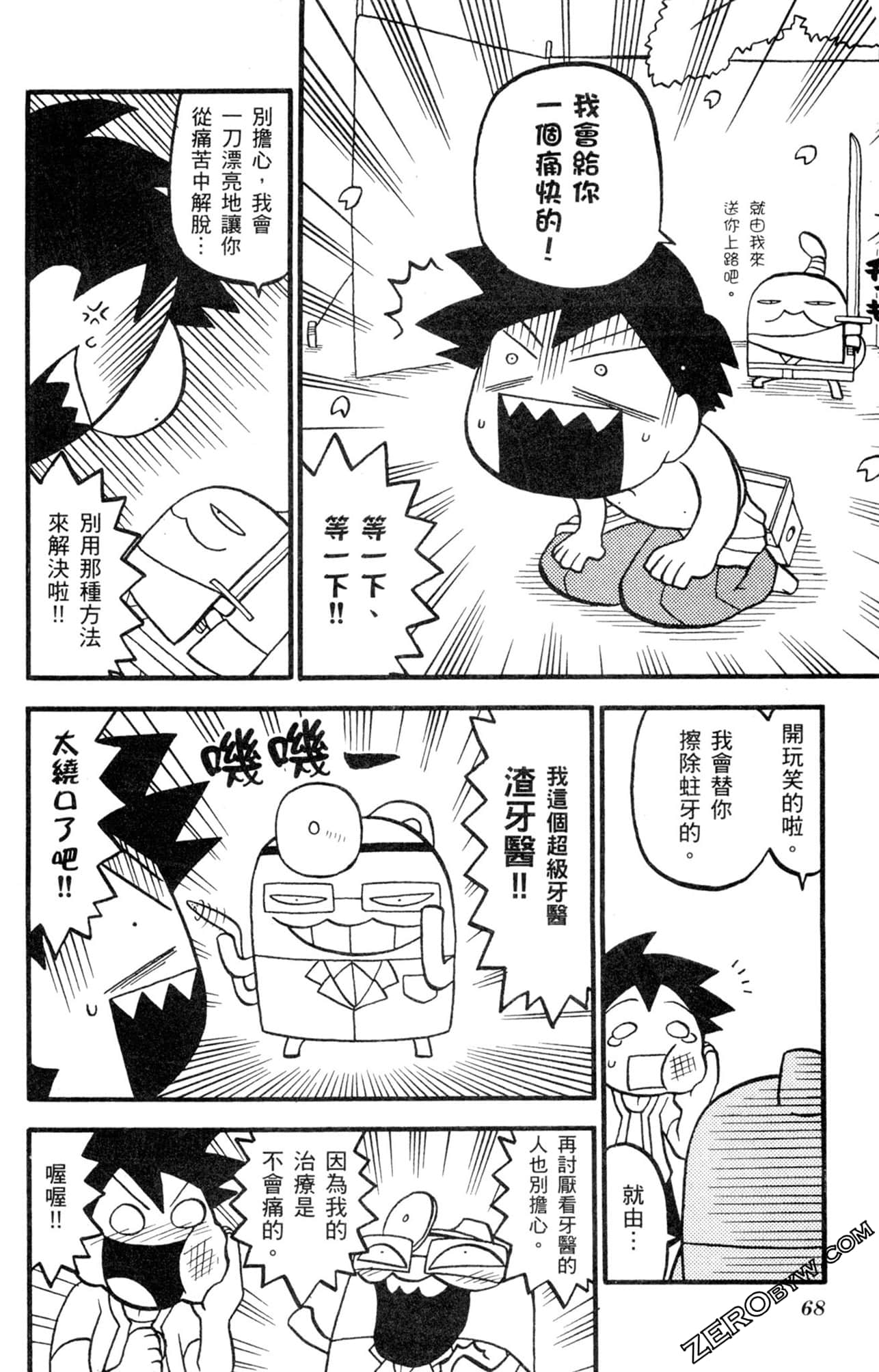 Page 67