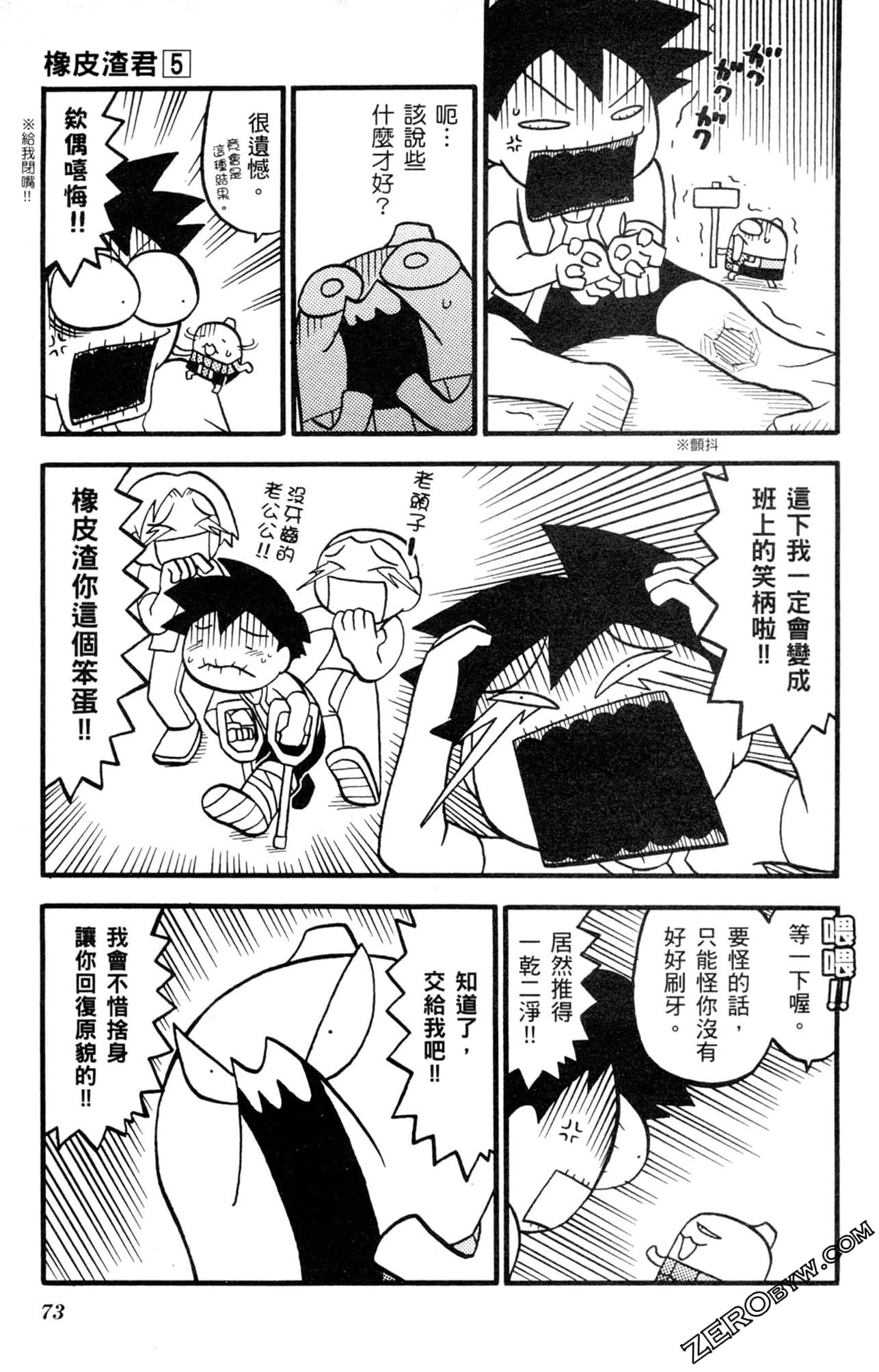 Page 72