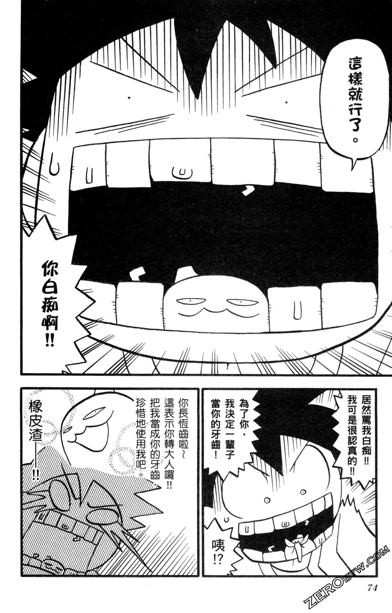 Page 73