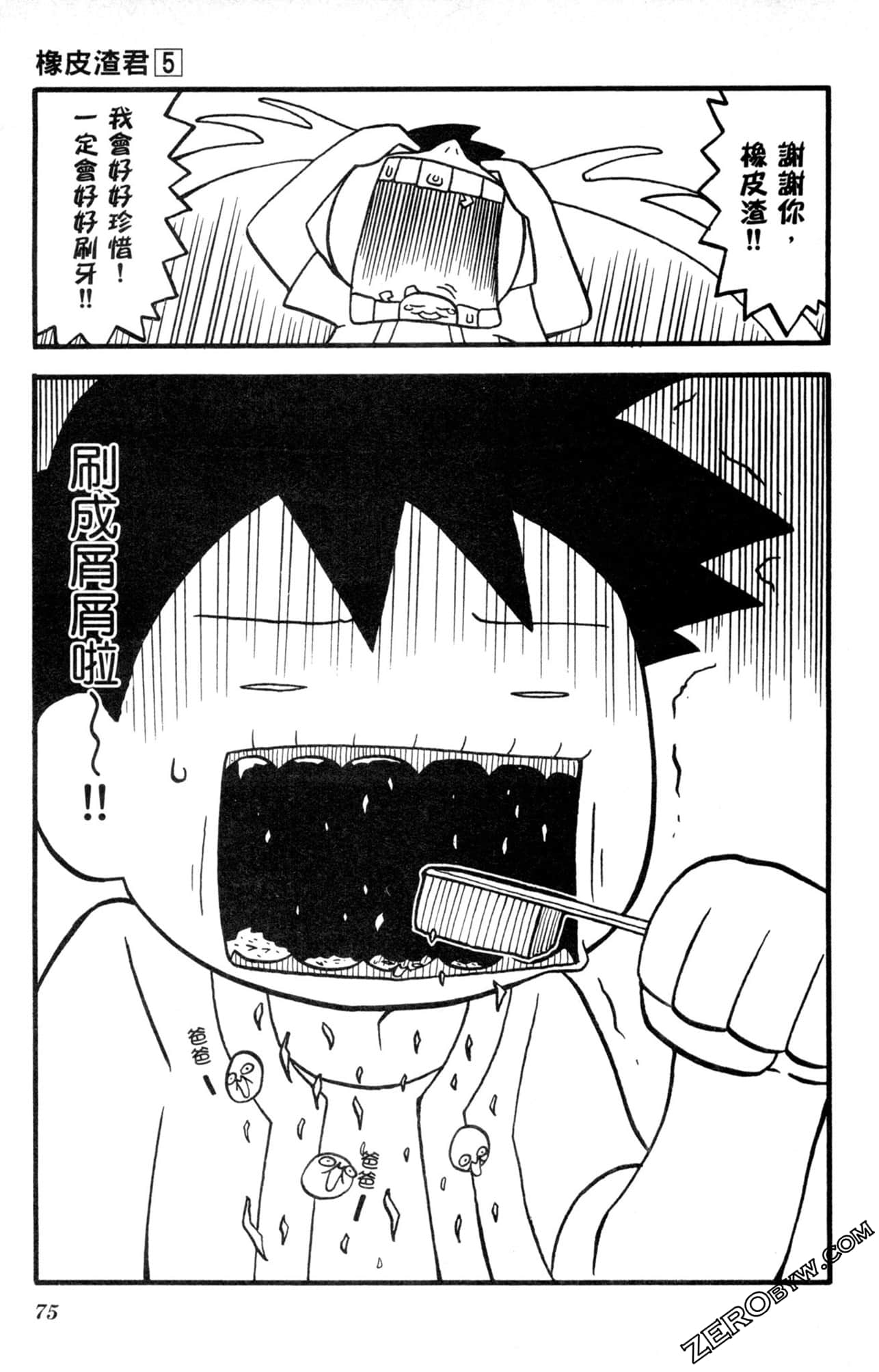 Page 74