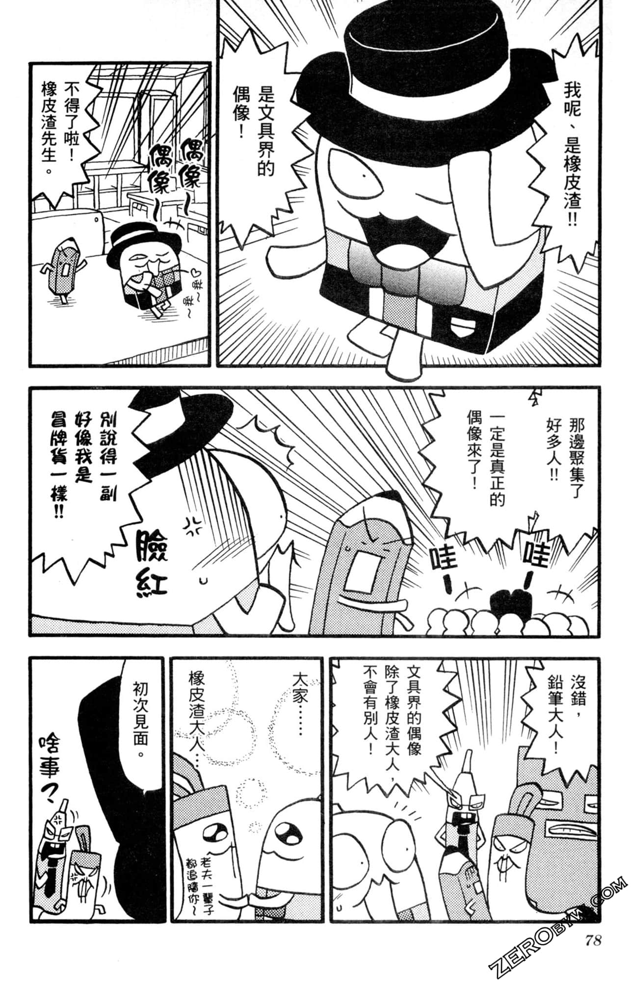 Page 77