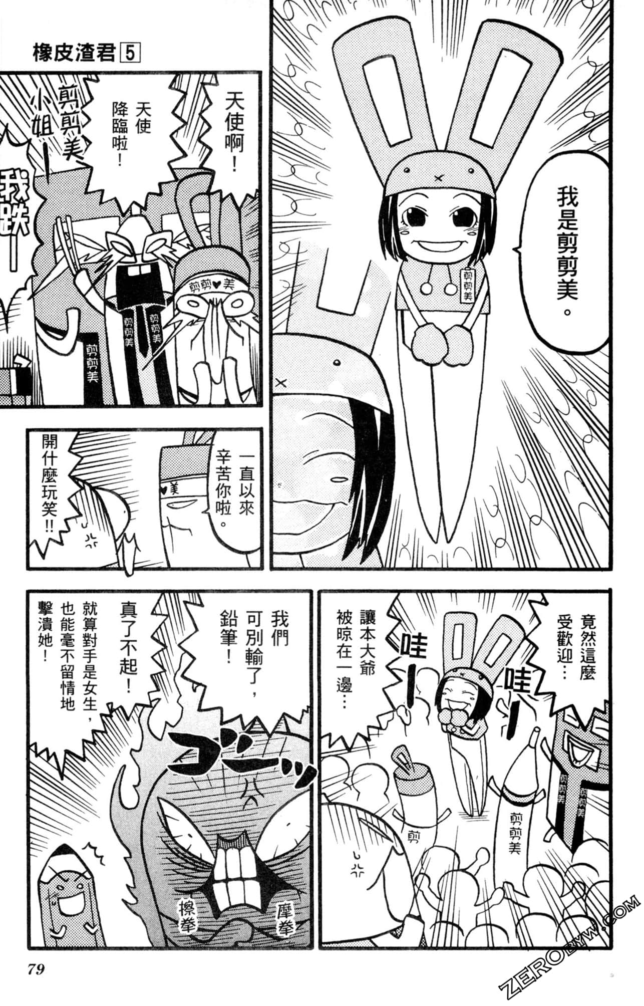 Page 78