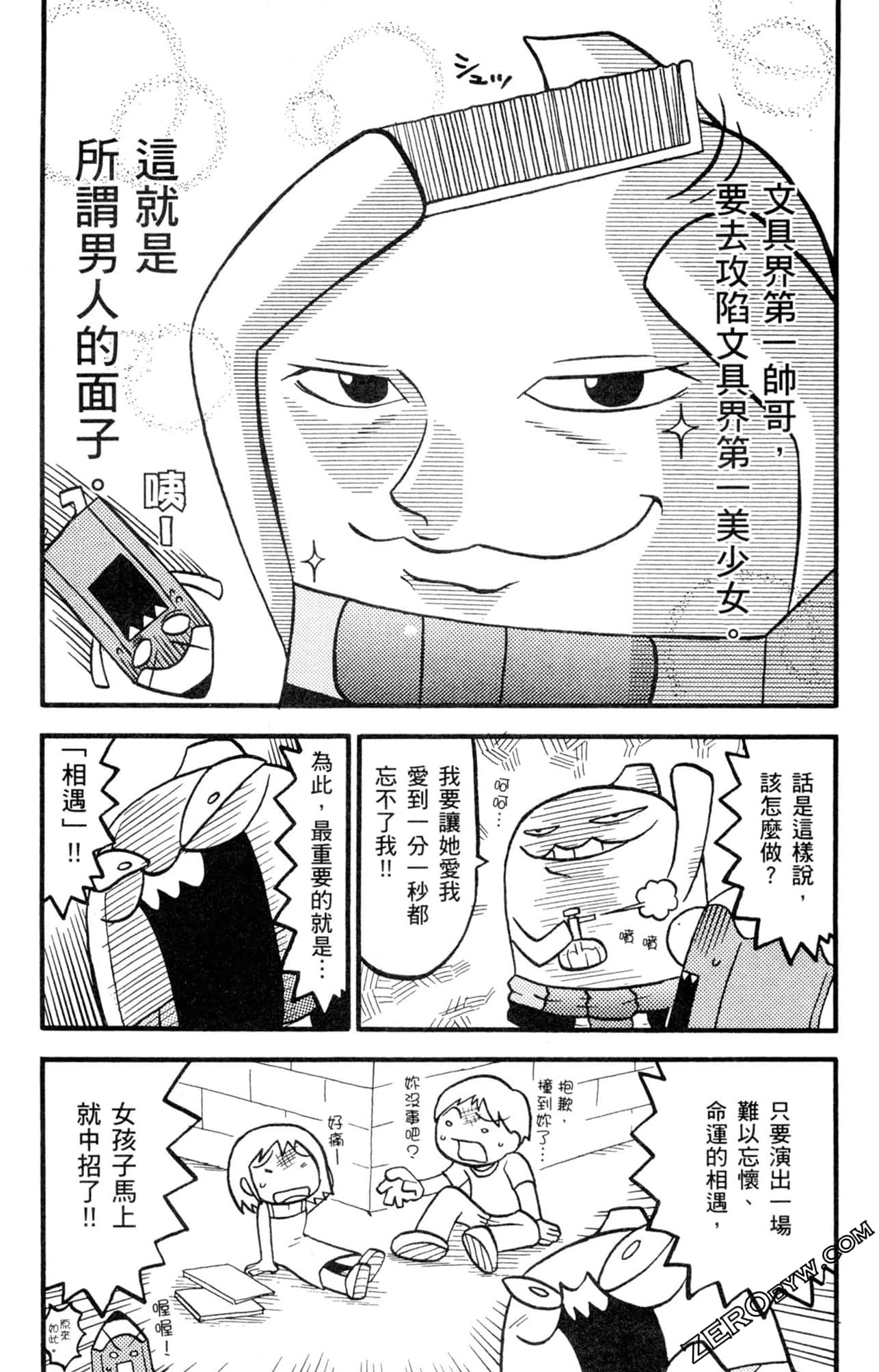 Page 79