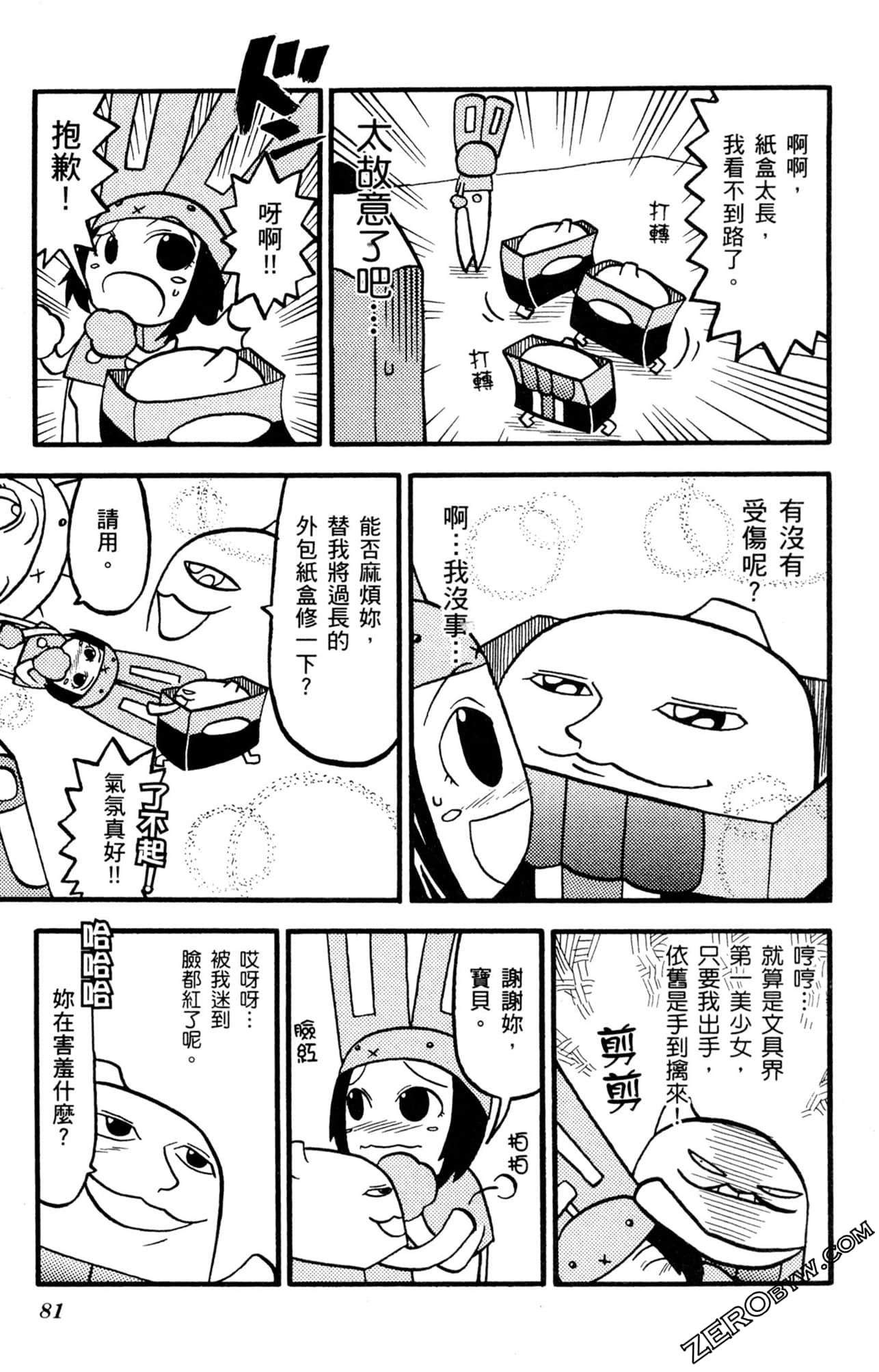 Page 80
